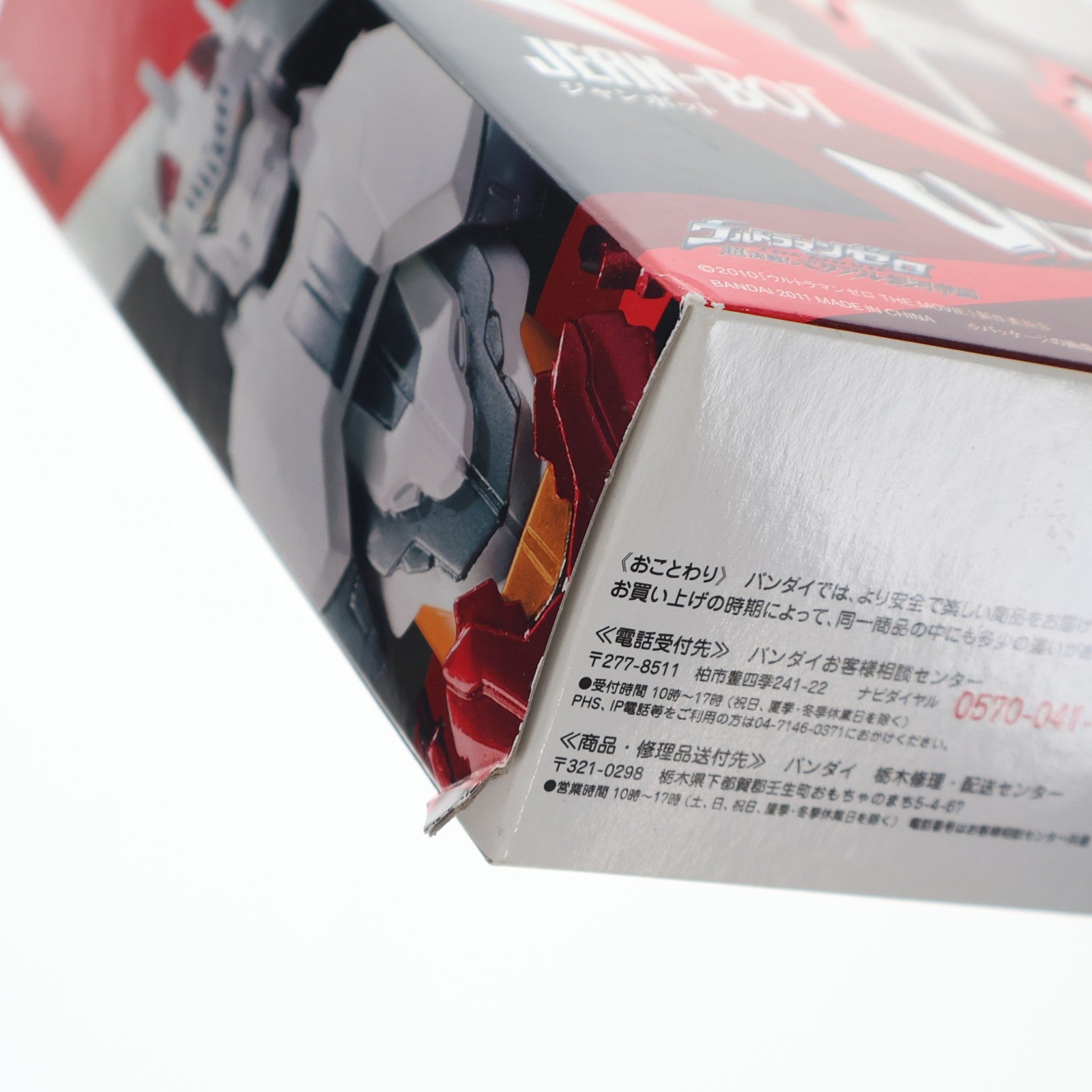 【中古即納】[FIG] ULTRA-ACT(ウルトラアクト) ジャンボット ウルトラマンゼロ THE MOVIE 超決戦!ベリアル銀河帝国 完成品 可動フィギュア バンダイ(20111223)
