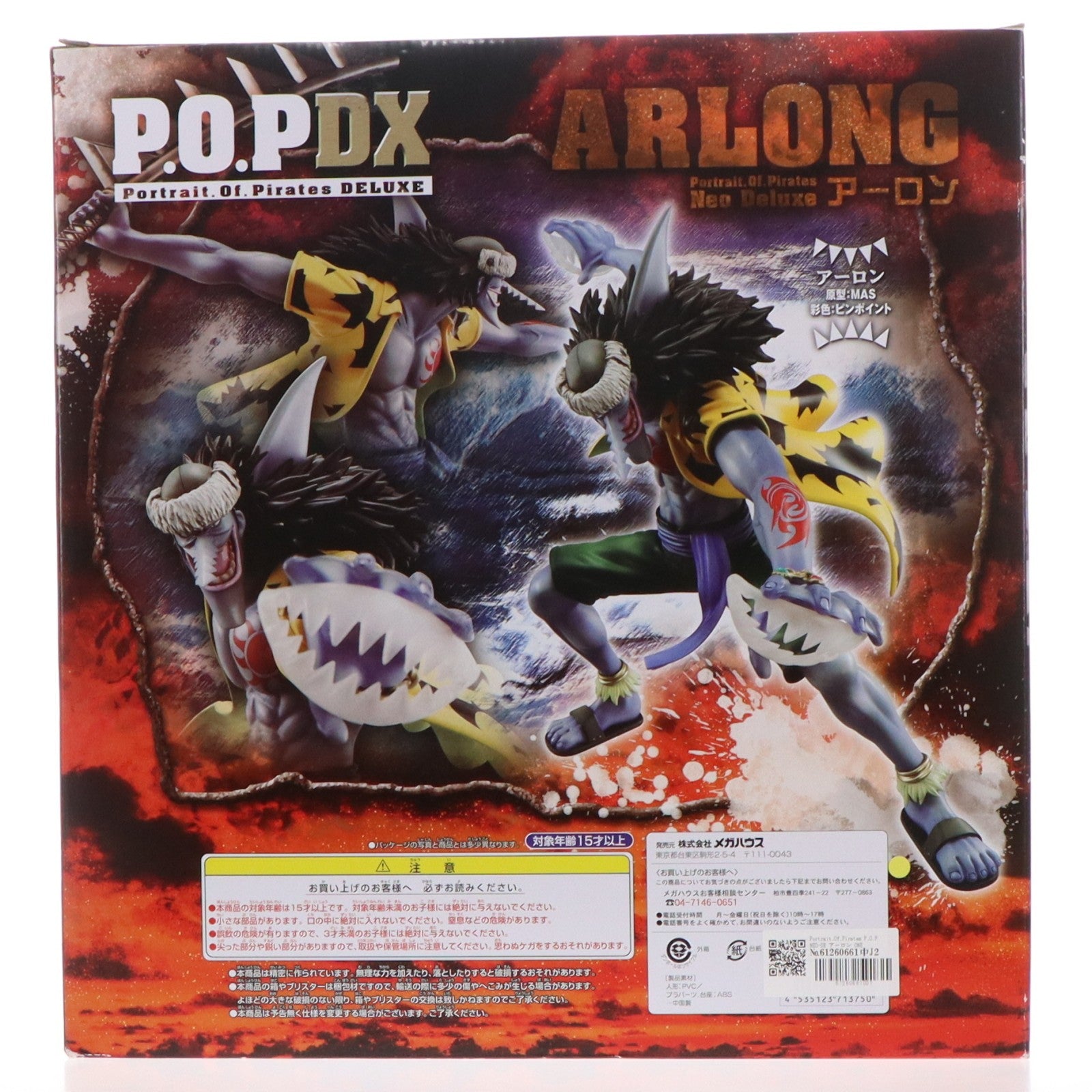 【中古即納】[FIG] Portrait.Of.Pirates P.O.P NEO-DX アーロン ONE PIECE(ワンピース) 完成品 フィギュア メガハウス(20120901)