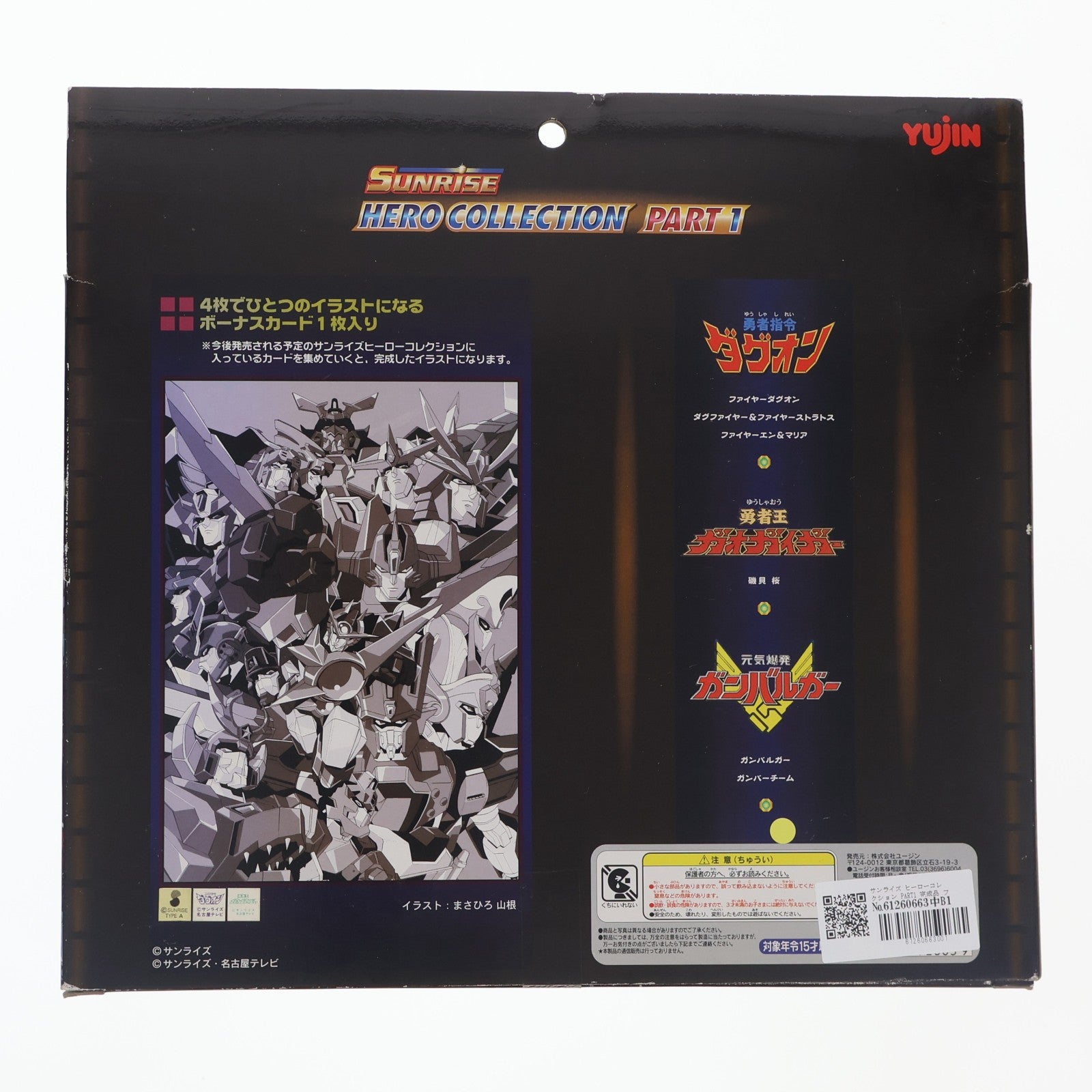 【中古即納】[FIG] サンライズ ヒーローコレクション PART1 完成品 フィギュア ユージン(19991231)