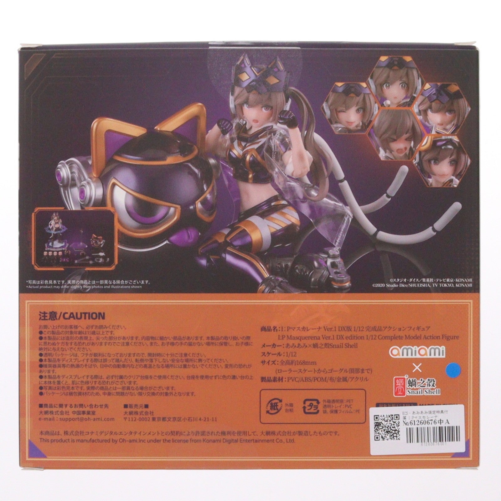 【中古即納】[FIG] KCS・あみあみ限定特典付属 I:Pマスカレーナ Ver.1 DX版 遊戯王カードゲーム モンスターフィギュアコレクション 1/12 完成品 アクションフィギュア あみあみ×蝸之殼Snail Shell(20250914)