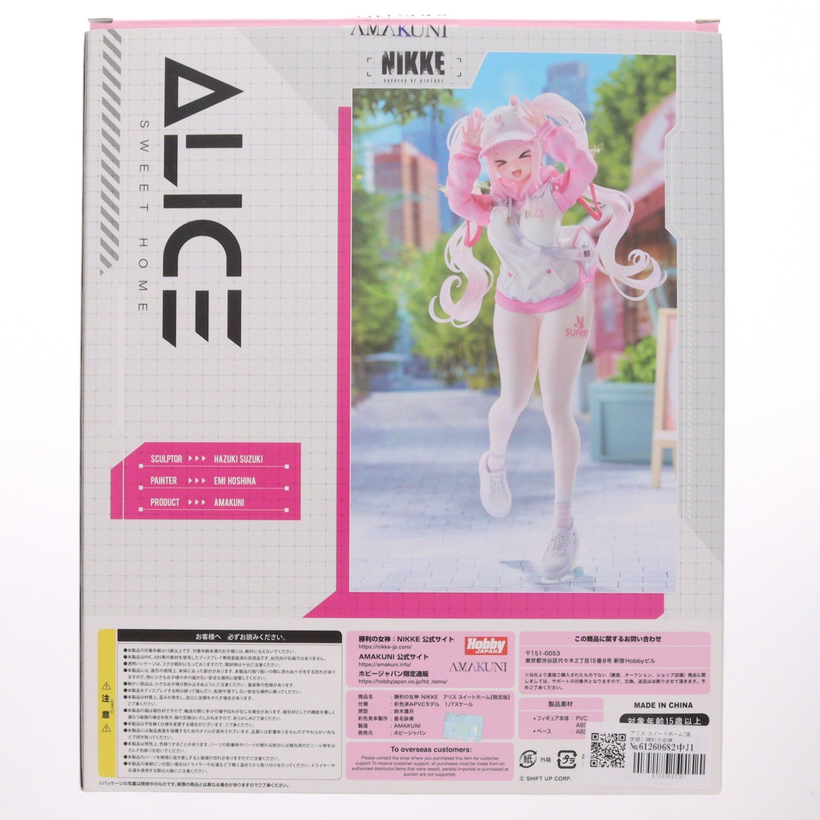 【中古即納】[FIG] アリス スイートホーム[限定版] 勝利の女神:NIKKE(ニケ) 1/7 完成品 フィギュア ホビージャパンオンラインショップ&一部店舗限定 ホビージャパン/AMAKUNI(アマクニ)(20250831)