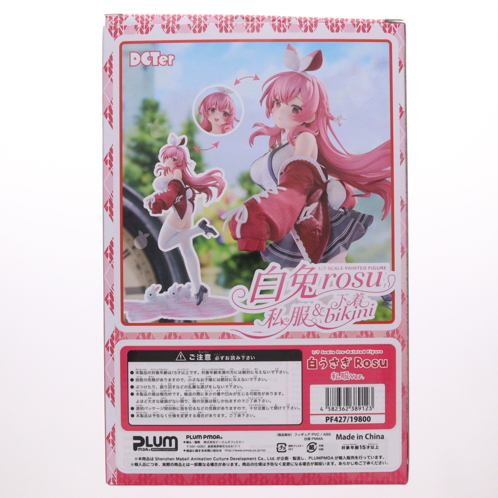 【中古即納】[FIG] 白うさぎRosu 私服Ver. 1/7 完成品 フィギュア 一部店舗&オンラインショップ限定(PF427) Shenzhen Mabell Animation Development Co.Ltd/PLUM(プラム)(20260131)