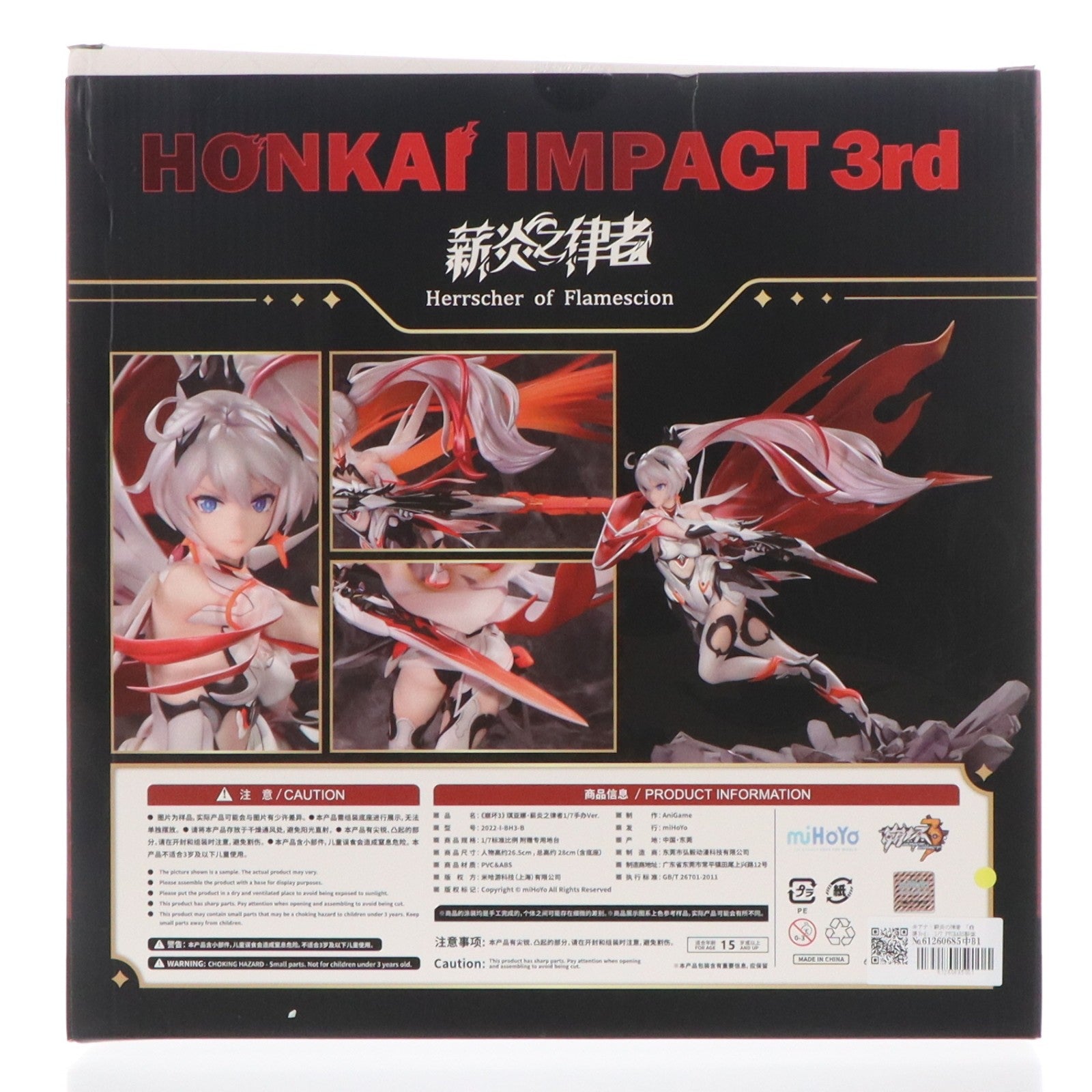 【中古即納】[FIG] キアナ・薪炎の律者 崩壊3rd 1/7 完成品 フィギュア AniGame(アニゲーム)(20231006)