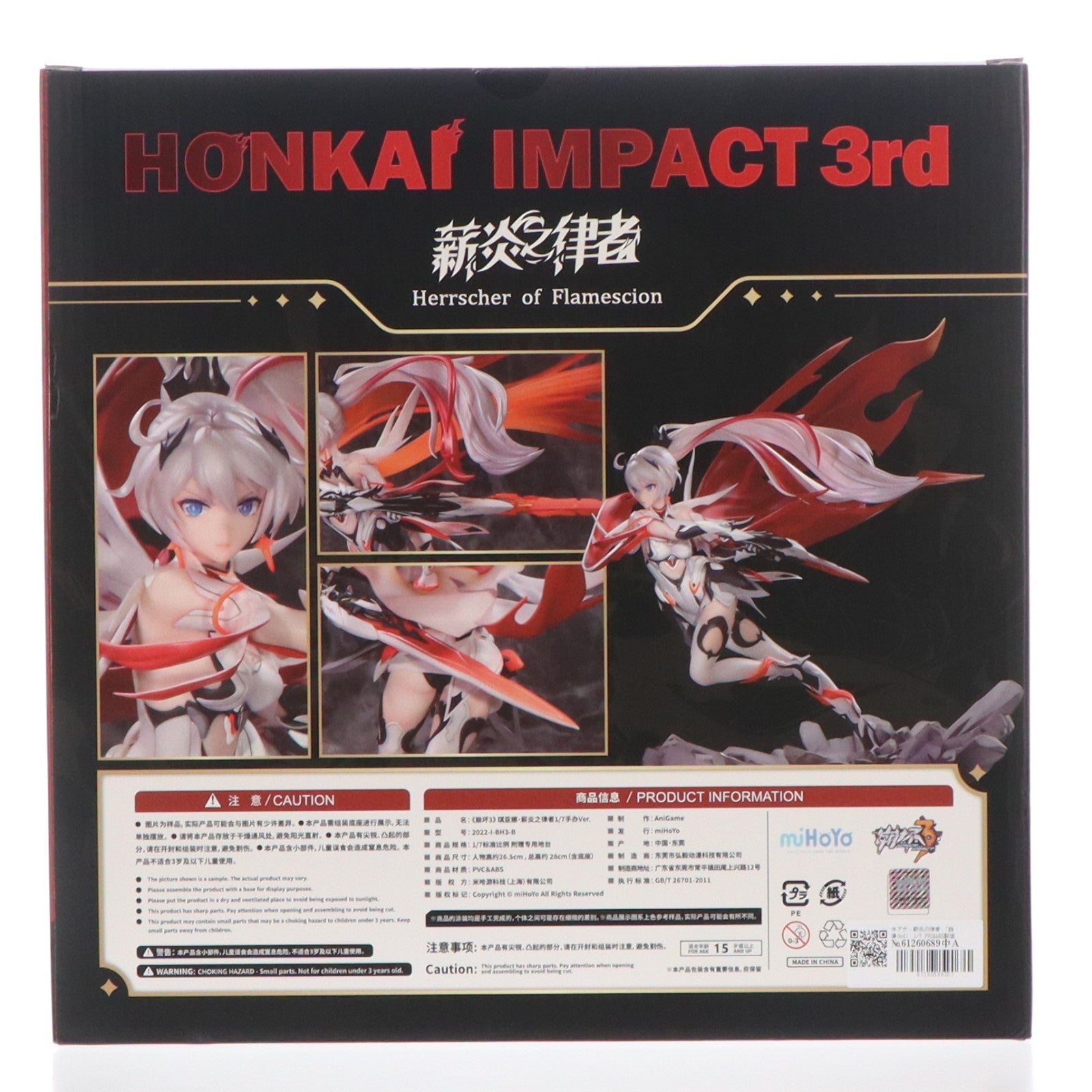 【中古即納】[FIG] キアナ・薪炎の律者 崩壊3rd 1/7 完成品 フィギュア AniGame(アニゲーム)(20231006)