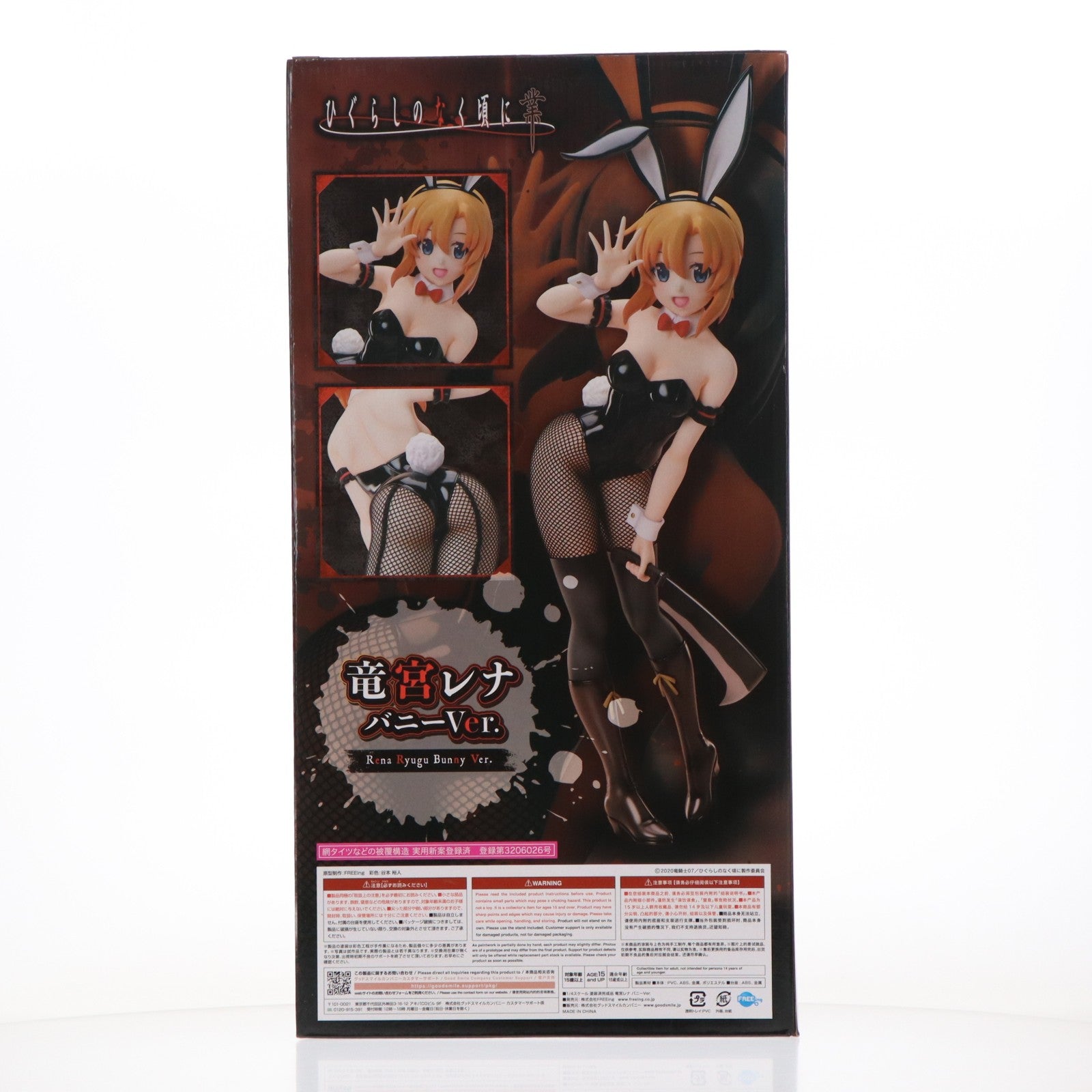【中古即納】[FIG] 竜宮レナ(りゅうぐうれな) バニーVer. ひぐらしのなく頃に 業 1/4 完成品 フィギュア FREEing(フリーイング)(20220915)
