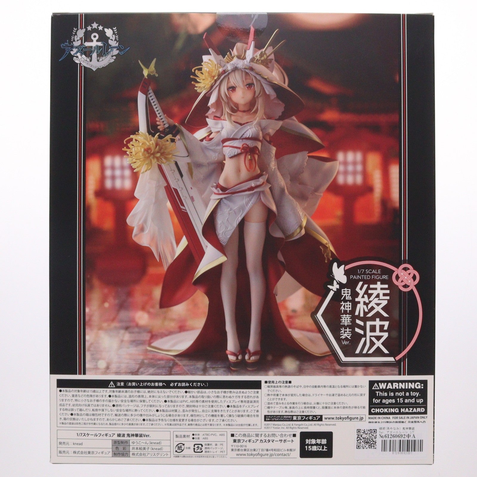 【中古即納】[FIG] 綾波(あやなみ) 鬼神華装Ver. アズールレーン 1/7 完成品 フィギュア knead(ニード)(20221228)