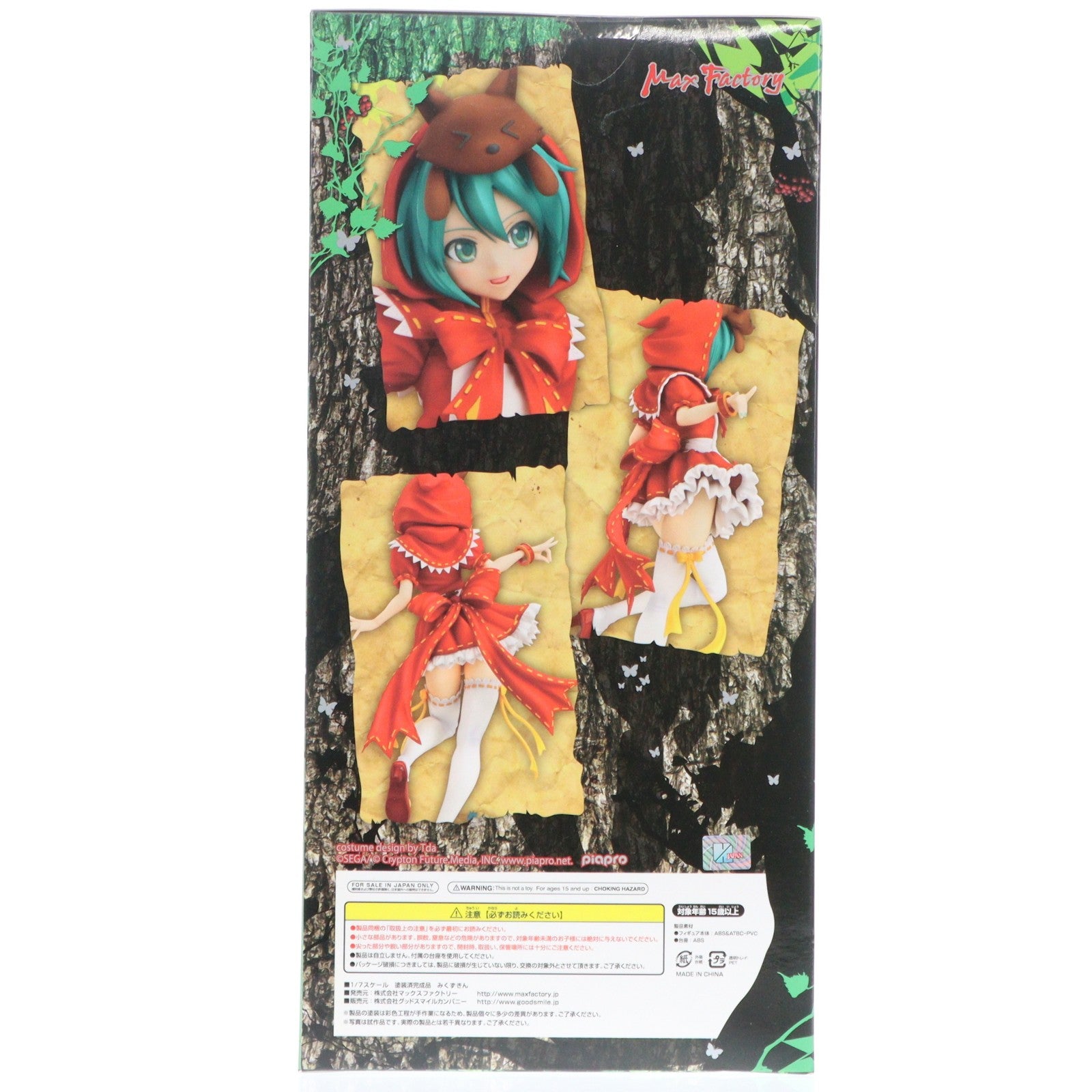 【中古即納】[FIG] みくずきん 初音ミク -Project DIVA- 2nd 1/7 完成品 フィギュア マックスファクトリー(20150513)