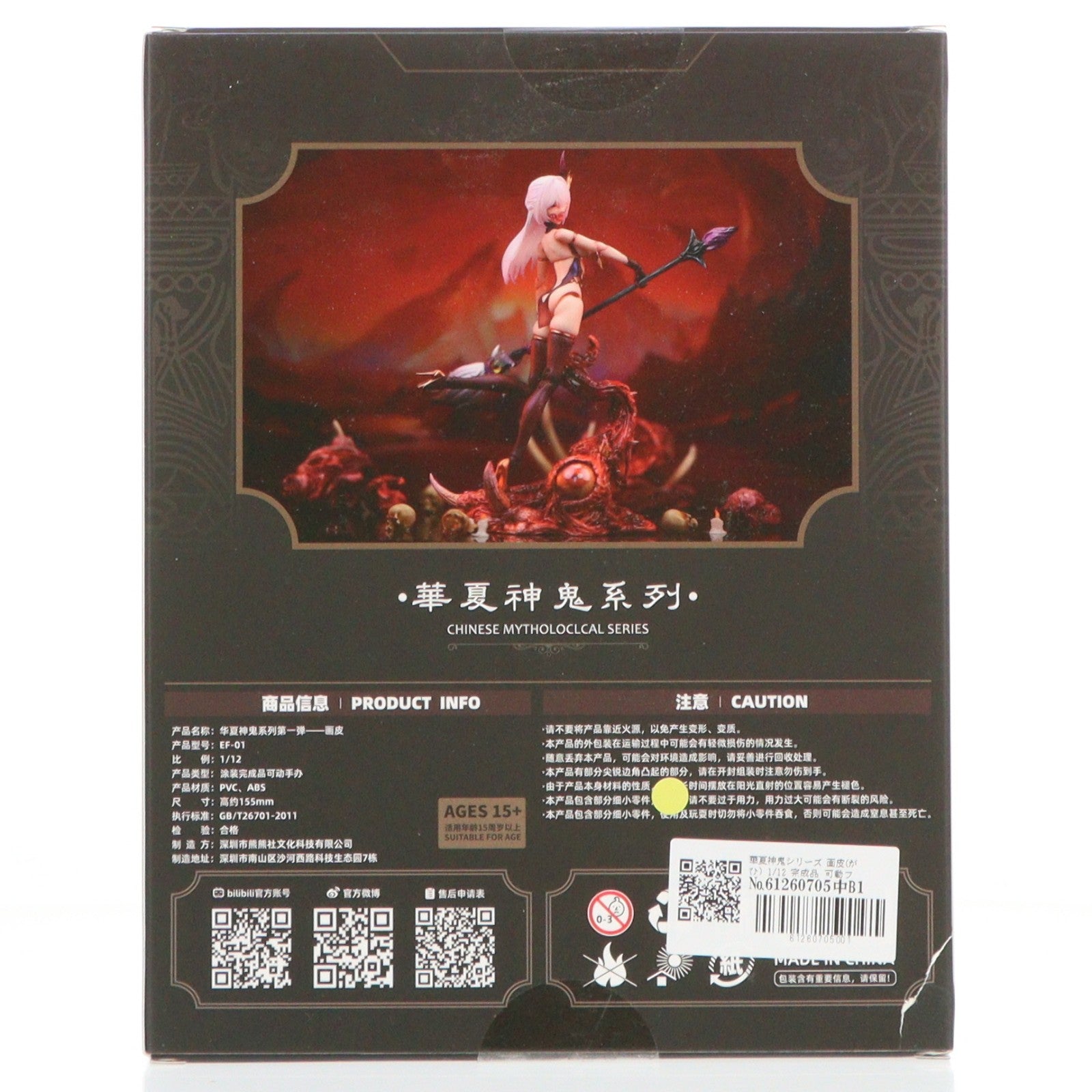 【中古即納】[FIG] 華夏神鬼シリーズ 画皮(がひ) 1/12 完成品 可動フィギュア BearPanda×Eiifox(20251130)