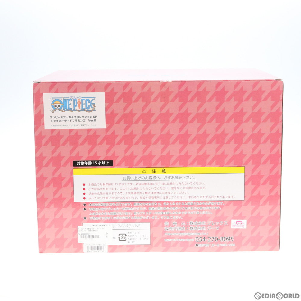 【中古即納】[FIG] プレミアムバンダイ限定 ワンピース アーカイブコレクション No.7 ドンキホーテ・ドフラミンゴ Ver.B ONE PIECE 完成品 フィギュア プレックス(20180228)