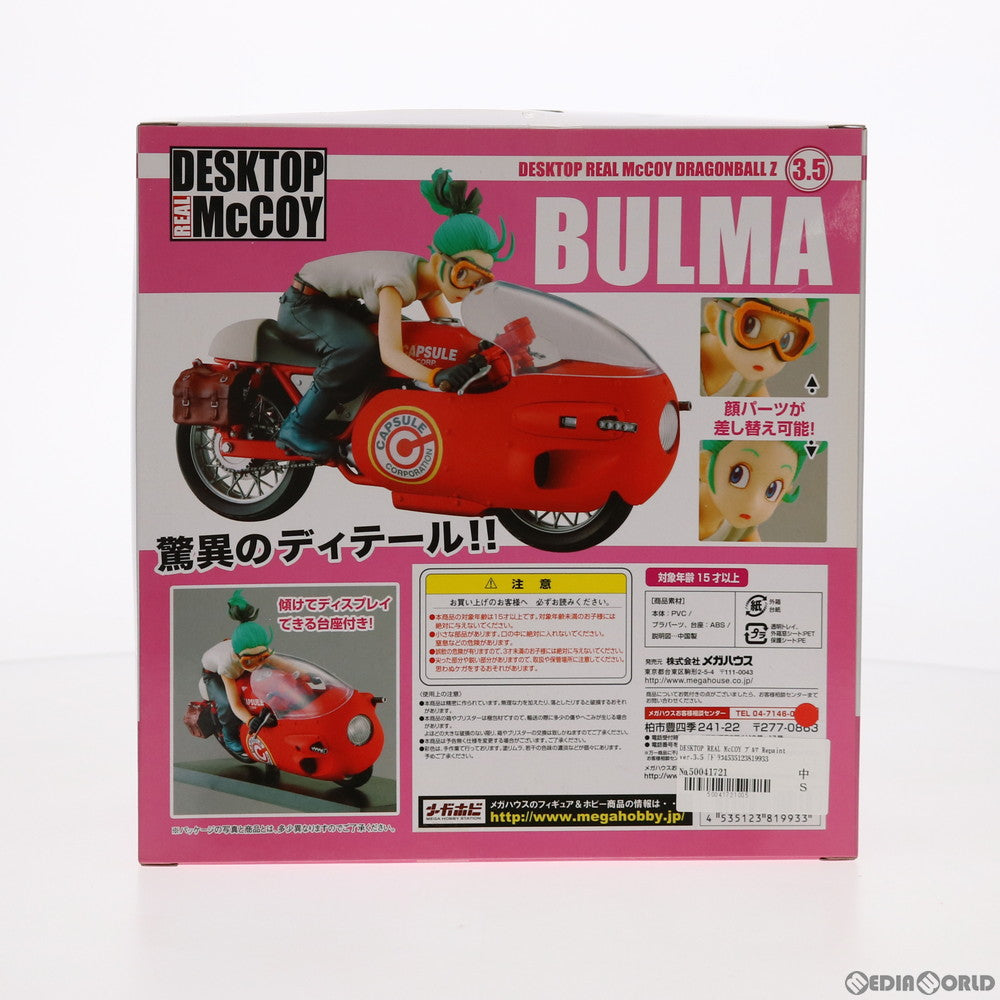 【中古即納】[FIG] DESKTOP REAL McCOY ブルマ Repaint ver.3.5 ドラゴンボールZ 完成品 フィギュア メガホビEXPO2015 Autumn&プレミアムバンダイ限定 メガハウス(20151128)