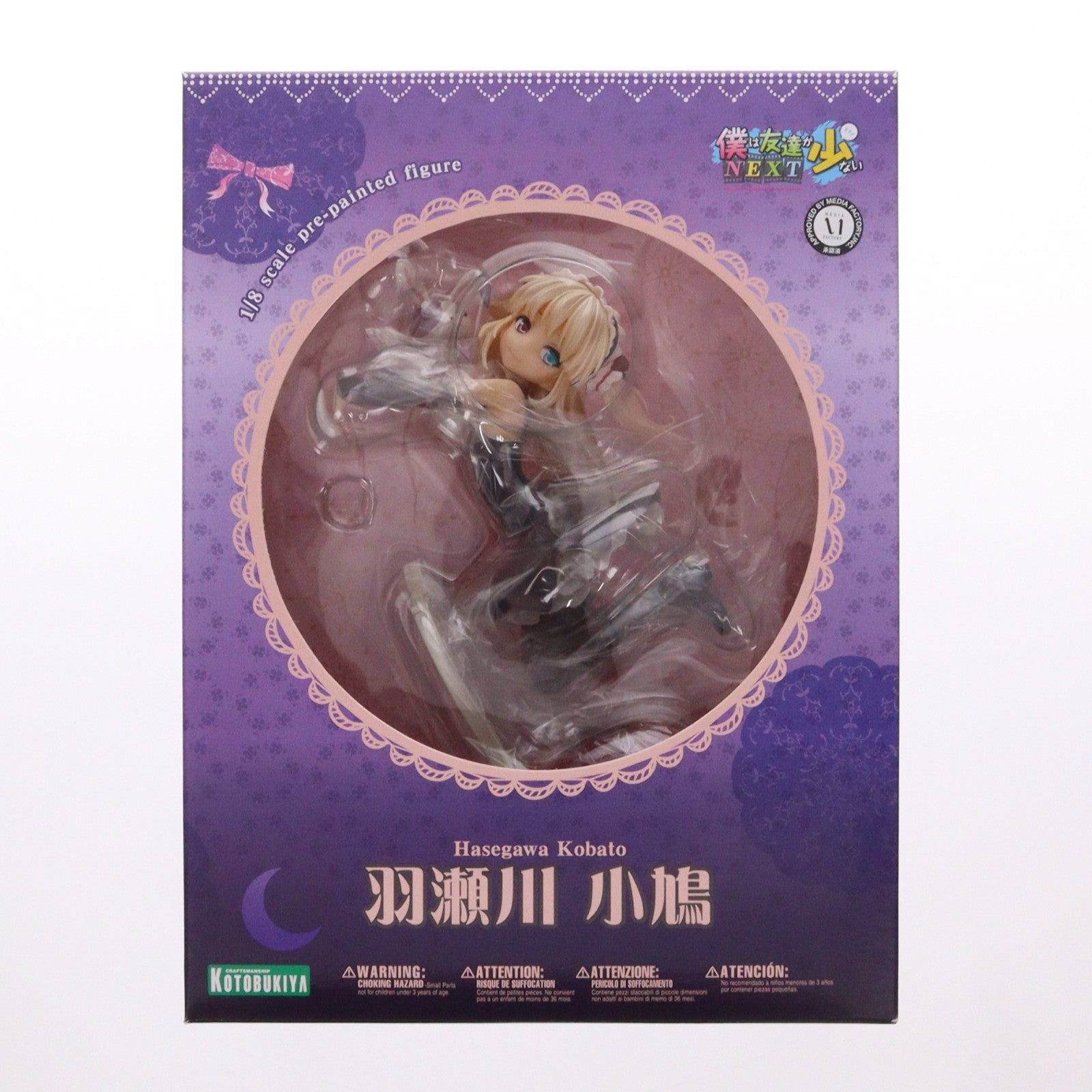 【中古即納】[FIG] 羽瀬川小鳩(はせがわこばと) 僕は友達が少ないNEXT 1/8 完成品 フィギュア(PP519) コトブキヤ(20131010)