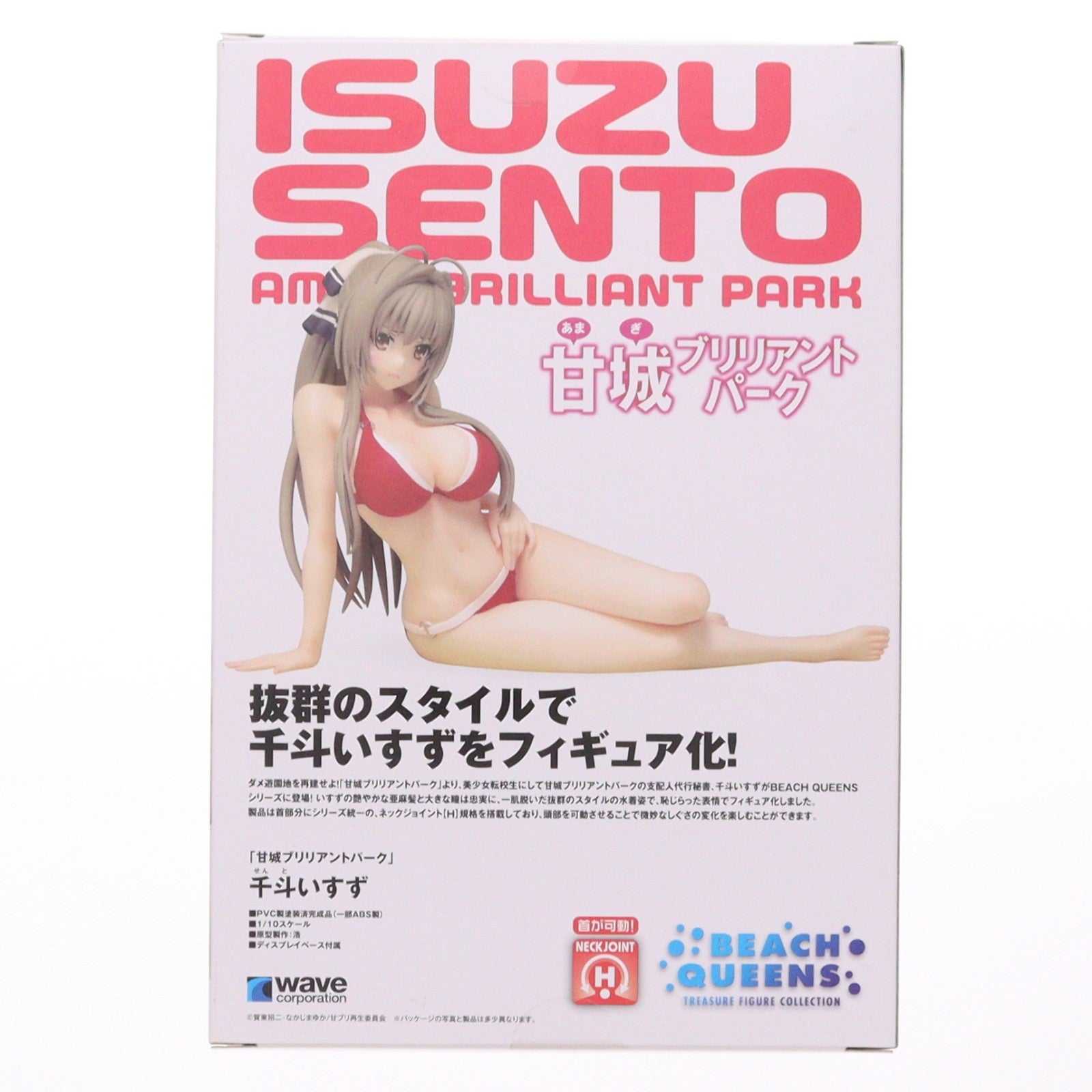 【中古即納】[FIG] BEACH QUEENS(ビーチクイーンズ) 千斗いすず【アニまるっ!限定Ver.】(せんといすず) 甘城ブリリアントパーク 1/10 完成品 フィギュア(NF-392) ウェーブ(WAVE)(20151120)