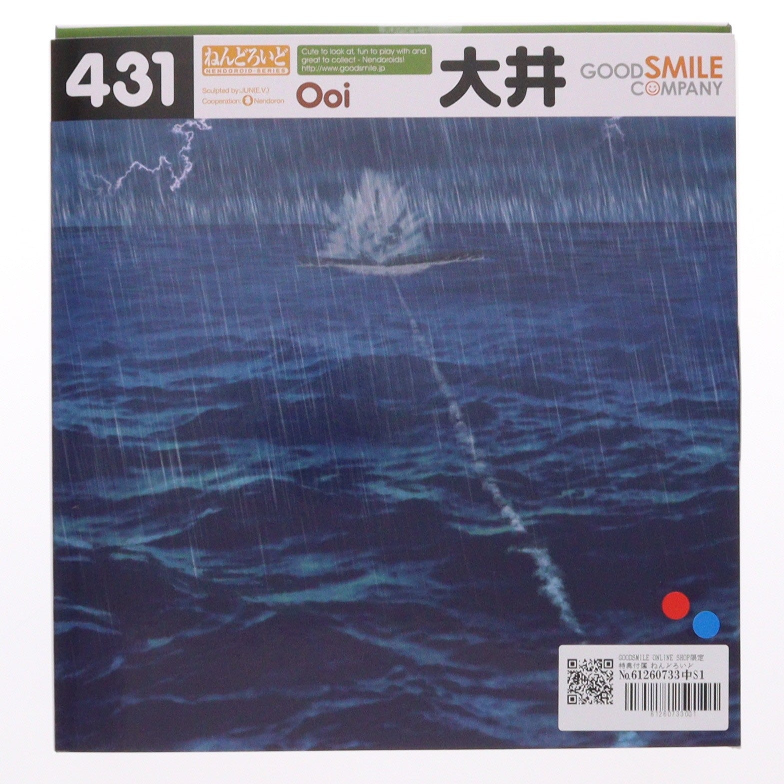 【中古即納】[FIG] GOODSMILE ONLINE SHOP限定特典付属 ねんどろいど 431 大井 艦隊これくしょん -艦これ- 完成品 可動フィギュア グッドスマイルカンパニー(20141023)