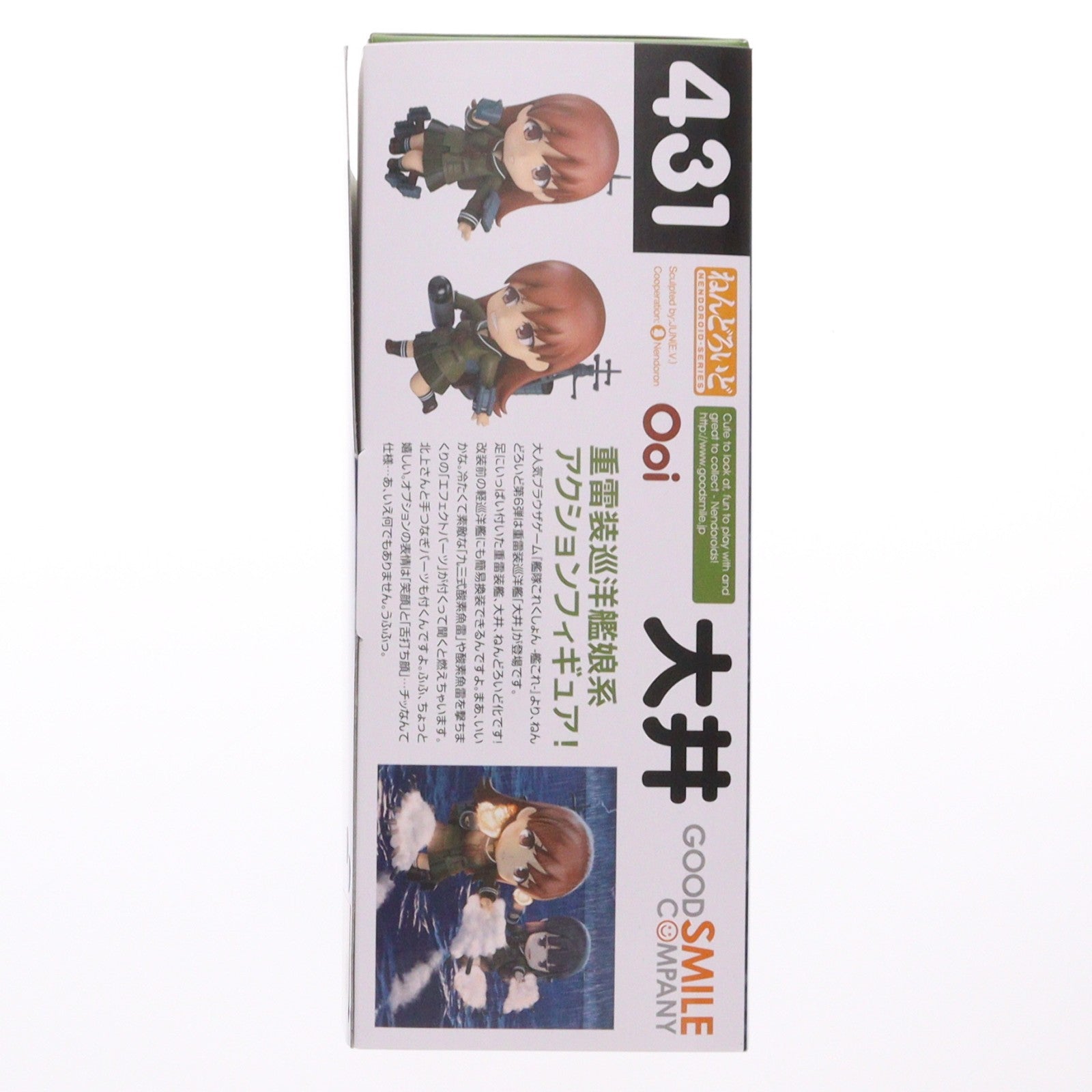 【中古即納】[FIG] GOODSMILE ONLINE SHOP限定特典付属 ねんどろいど 431 大井 艦隊これくしょん -艦これ- 完成品 可動フィギュア グッドスマイルカンパニー(20141023)