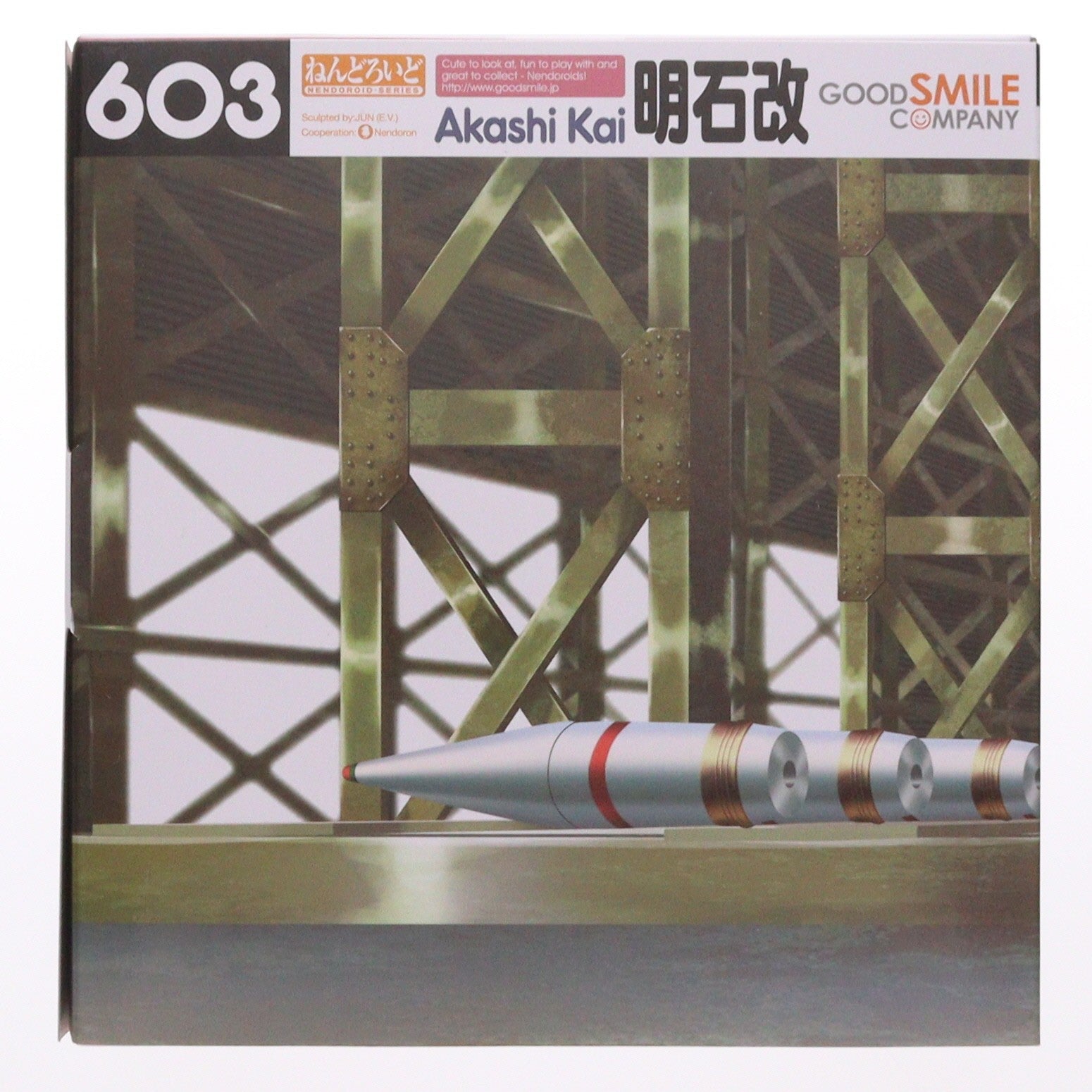 【中古即納】[FIG] GOODSMILE ONLINE SHOP限定特典付属 ねんどろいど 603 明石改(あかしかい) 艦隊これくしょん -艦これ- 完成品 可動フィギュア グッドスマイルカンパニー(20160626)