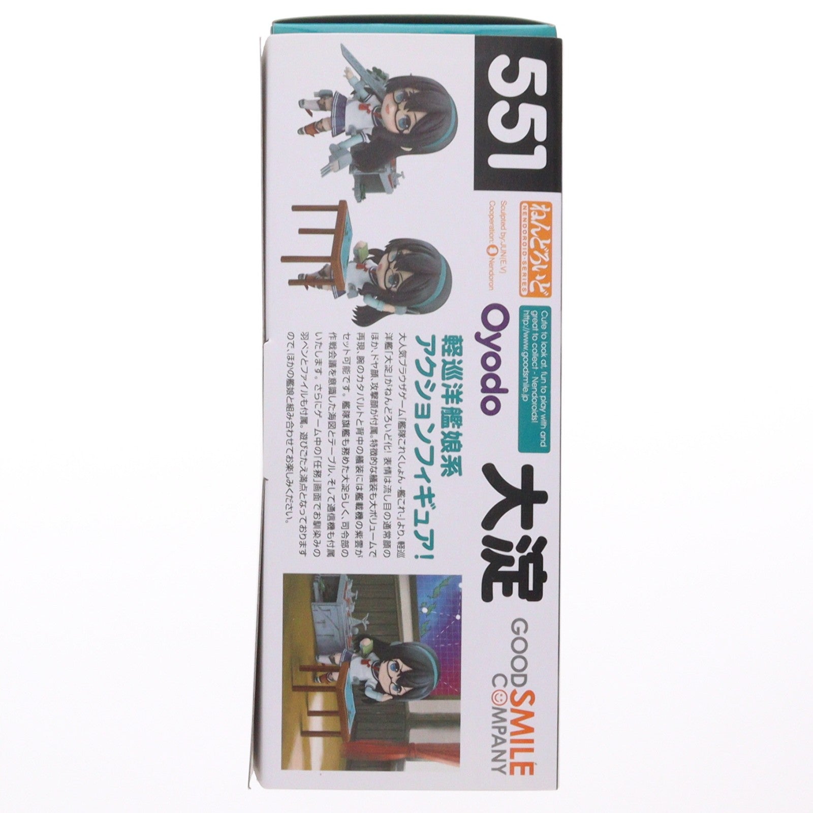 【中古即納】[FIG] GOODSMILE ONLINE SHOP限定特典付属 ねんどろいど 551 大淀(おおよど) 艦隊これくしょん -艦これ- 完成品 可動フィギュア グッドスマイルカンパニー(20160128)