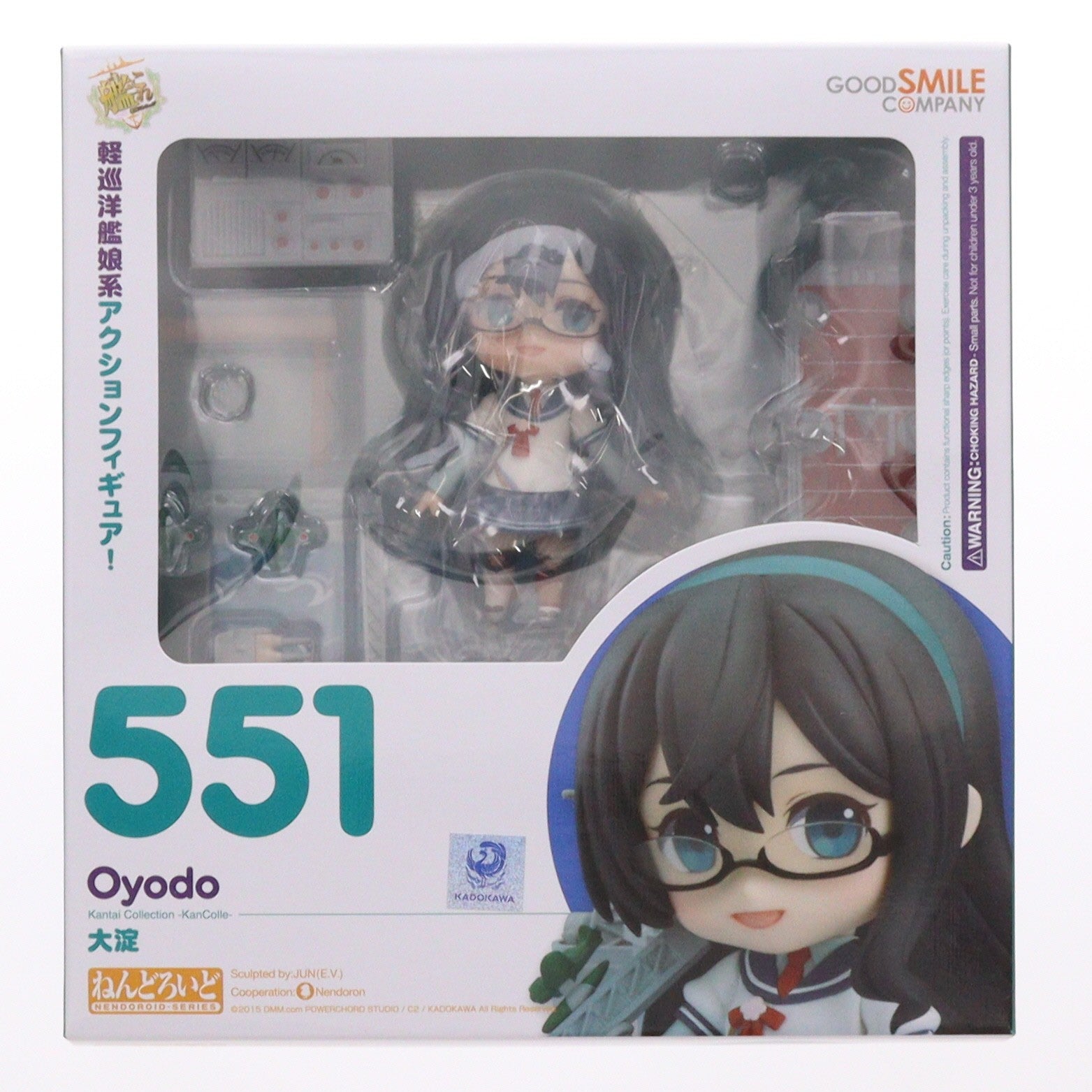 【中古即納】[FIG] GOODSMILE ONLINE SHOP限定特典付属 ねんどろいど 551 大淀(おおよど) 艦隊これくしょん -艦これ- 完成品 可動フィギュア グッドスマイルカンパニー(20160128)