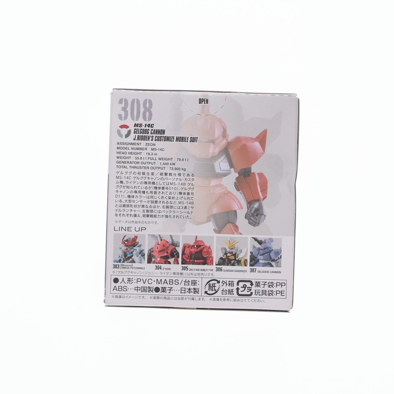 【中古即納】[FIG] (単品)(食玩) ズゴック(SEED FREEDOM Ver.) FW GUNDAM CONVERGE(ガンダムコンバージ) ♯27 機動戦士ガンダムSEED FREEDOM(シード フリーダム) フィギュア バンダイ(20250602)
