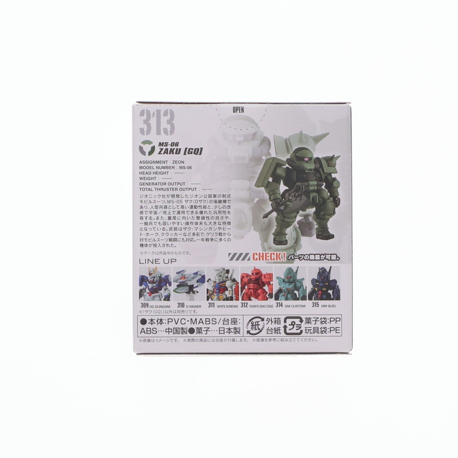 【中古即納】[FIG] (単品)(食玩) ザク(GQ) FW GUNDAM CONVERGE(ガンダムコンバージ) ♯28 機動戦士Gundam GQuuuuuuX(ガンダム ジークアクス) フィギュア バンダイ(20251103)