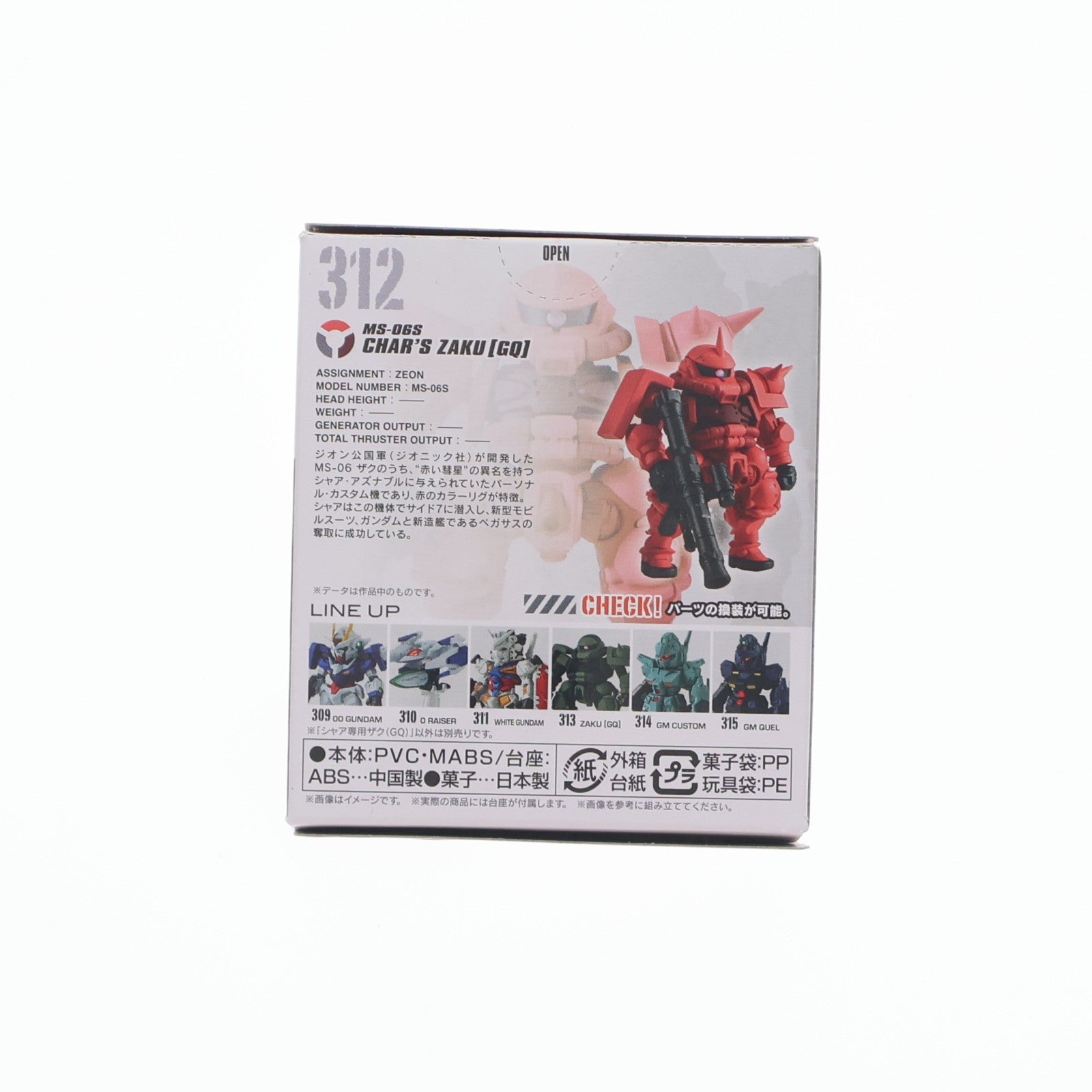 【中古即納】[FIG] (単品)(食玩) シャア専用ザク(GQ) FW GUNDAM CONVERGE(ガンダムコンバージ) ♯28 機動戦士Gundam GQuuuuuuX(ガンダム ジークアクス) フィギュア バンダイ(20251103)