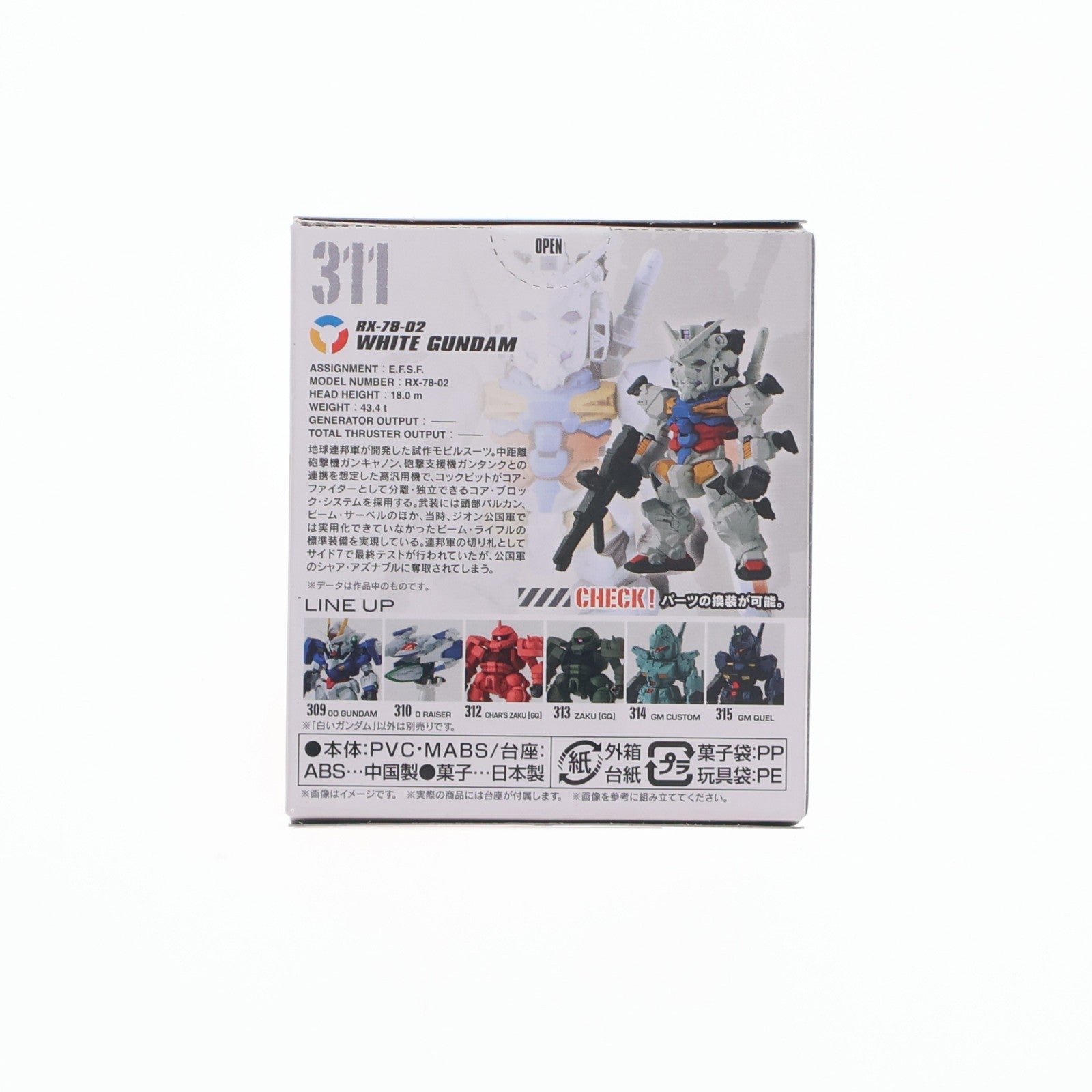 【中古即納】[FIG] (単品)(食玩) 白いガンダム FW GUNDAM CONVERGE(ガンダムコンバージ) ♯28 機動戦士Gundam GQuuuuuuX(ガンダム ジークアクス) フィギュア バンダイ(20251103)