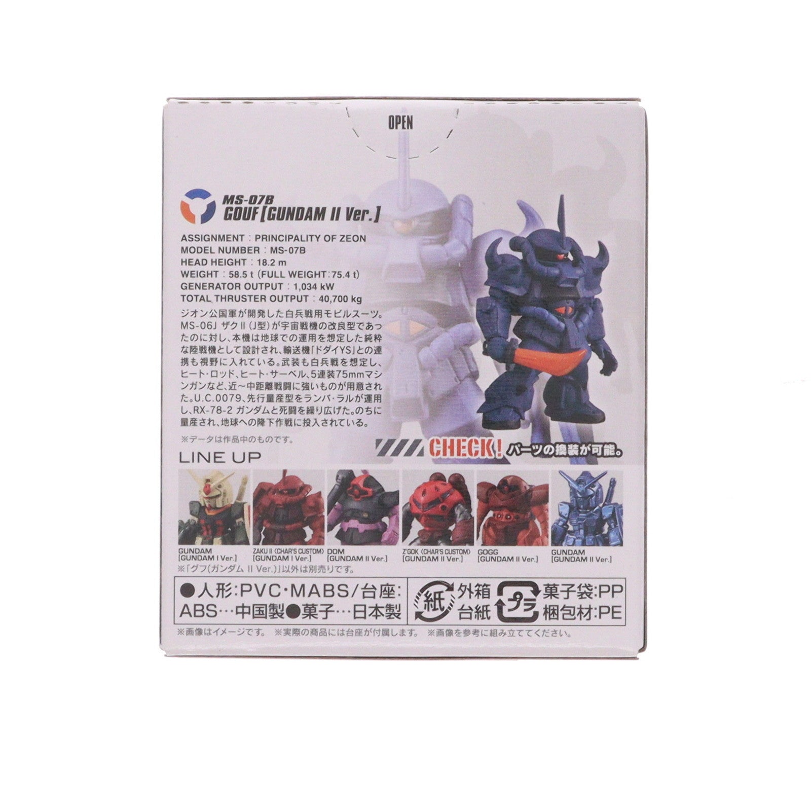 【中古即納】[FIG] (単品)(食玩) グフ(ガンダムIIVer.) FW GUNDAM CONVERGE(ガンダムコンバージ) ♯MOVIE VISUAL SELECTION 機動戦士ガンダムII 哀・戦士編 フィギュア バンダイ(20240930)