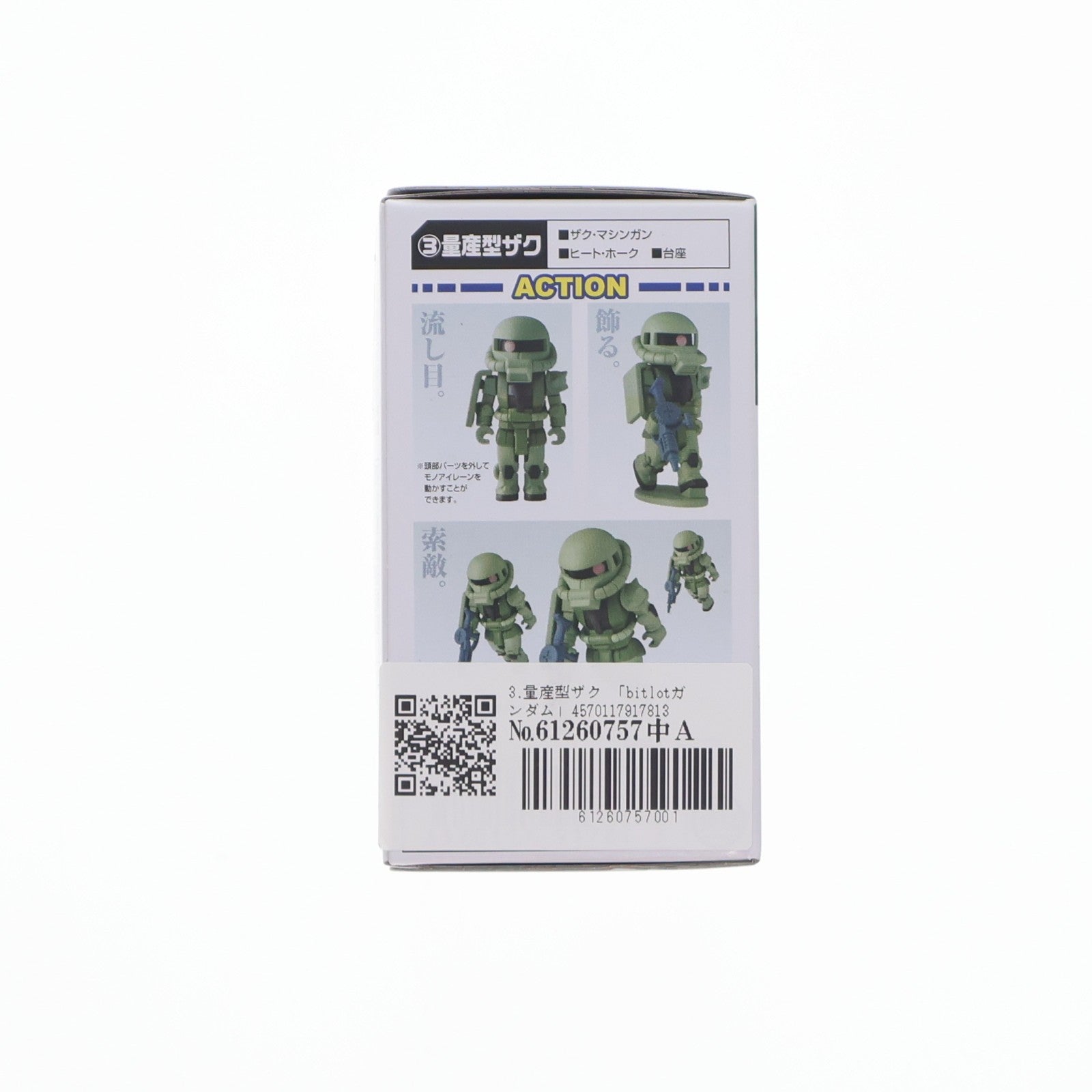 【中古即納】[FIG] (単品)(食玩) 量産型ザク bit lot(ビットロット) ガンダム 機動戦士ガンダム 可動フィギュア バンダイ(20250113)