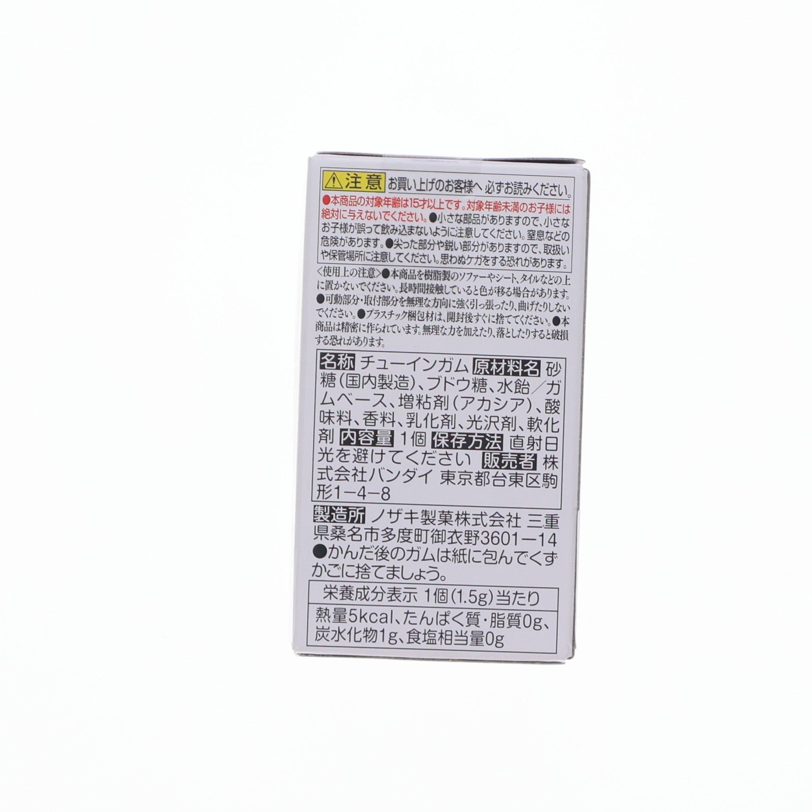 【中古即納】[FIG] (単品)(食玩) 量産型ザク bit lot(ビットロット) ガンダム 機動戦士ガンダム 可動フィギュア バンダイ(20250113)