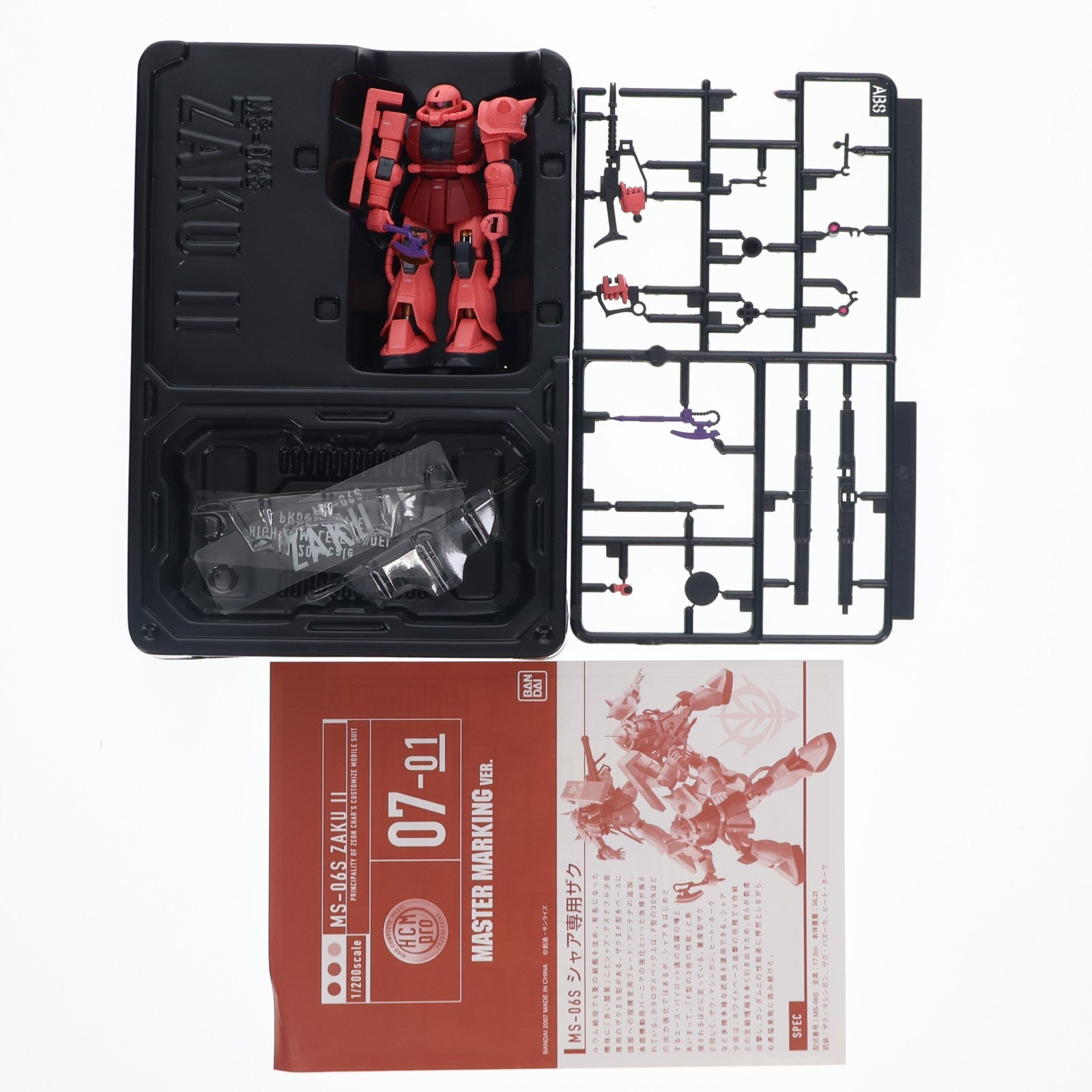 【中古即納】[FIG] HCM-Pro 07-01 MS-06S シャア専用ザク マスターマーキングVer. 機動戦士ガンダム 1/200 完成品 可動フィギュア バンダイ(20071130)