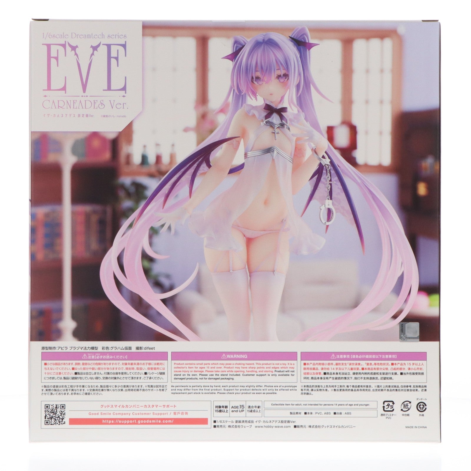 【中古即納】[FIG] イヴ・カルネアデス設定画Ver. 1/6 完成品 フィギュア ウェーブ(WAVE)(20251130)