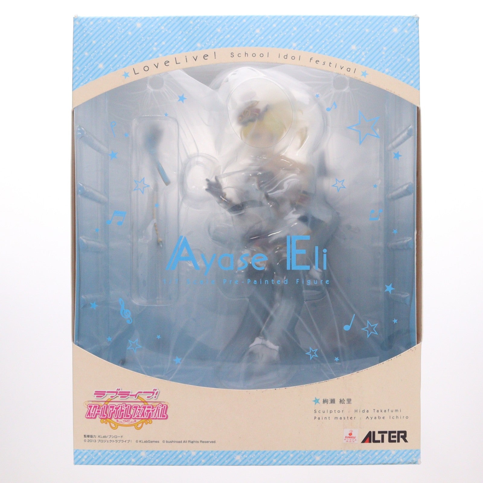 【中古即納】[FIG] 絢瀬絵里(あやせえり) ラブライブ!スクールアイドルフェスティバル 1/7 完成品 フィギュア アルター(20171214)