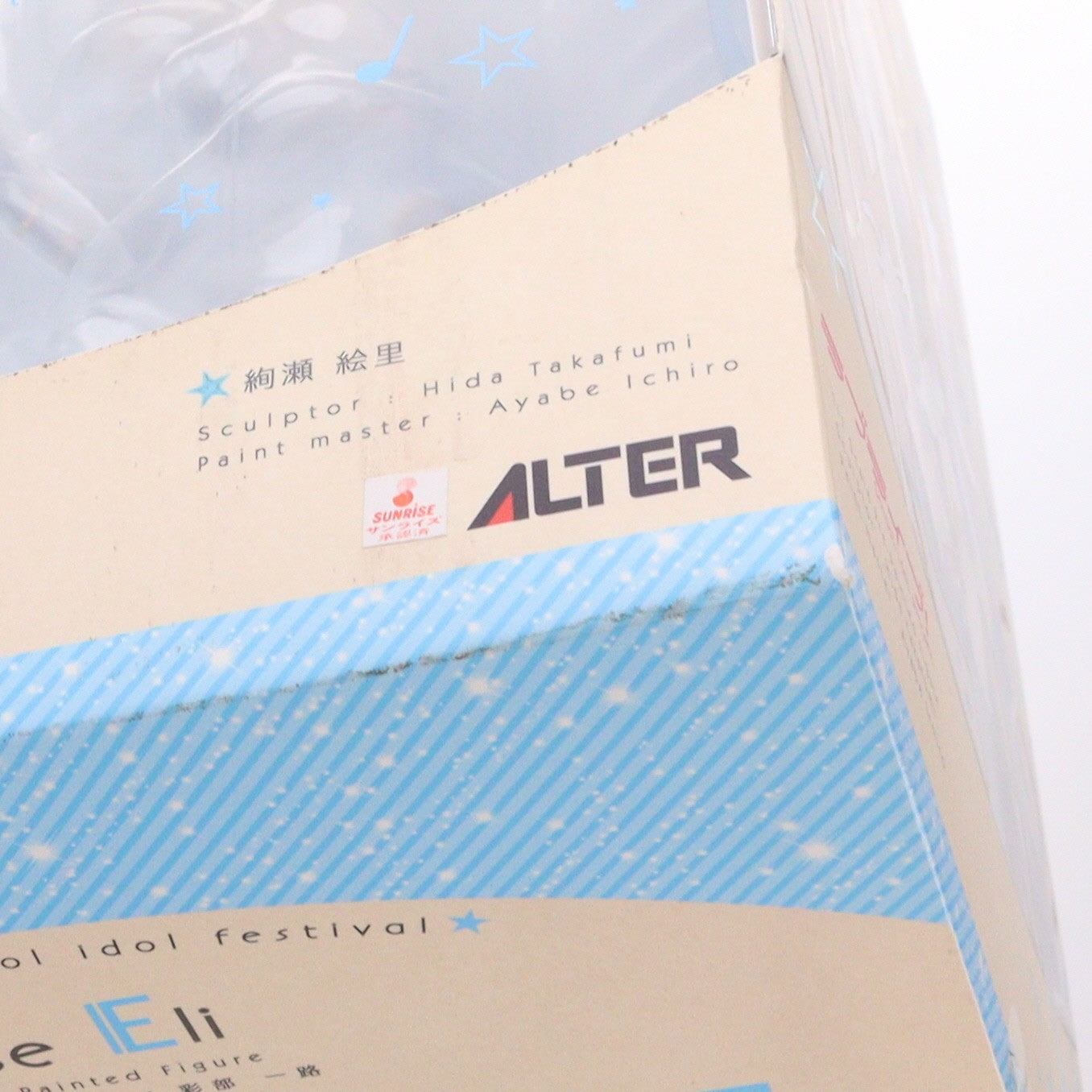 【中古即納】[FIG] 絢瀬絵里(あやせえり) ラブライブ!スクールアイドルフェスティバル 1/7 完成品 フィギュア アルター(20171214)