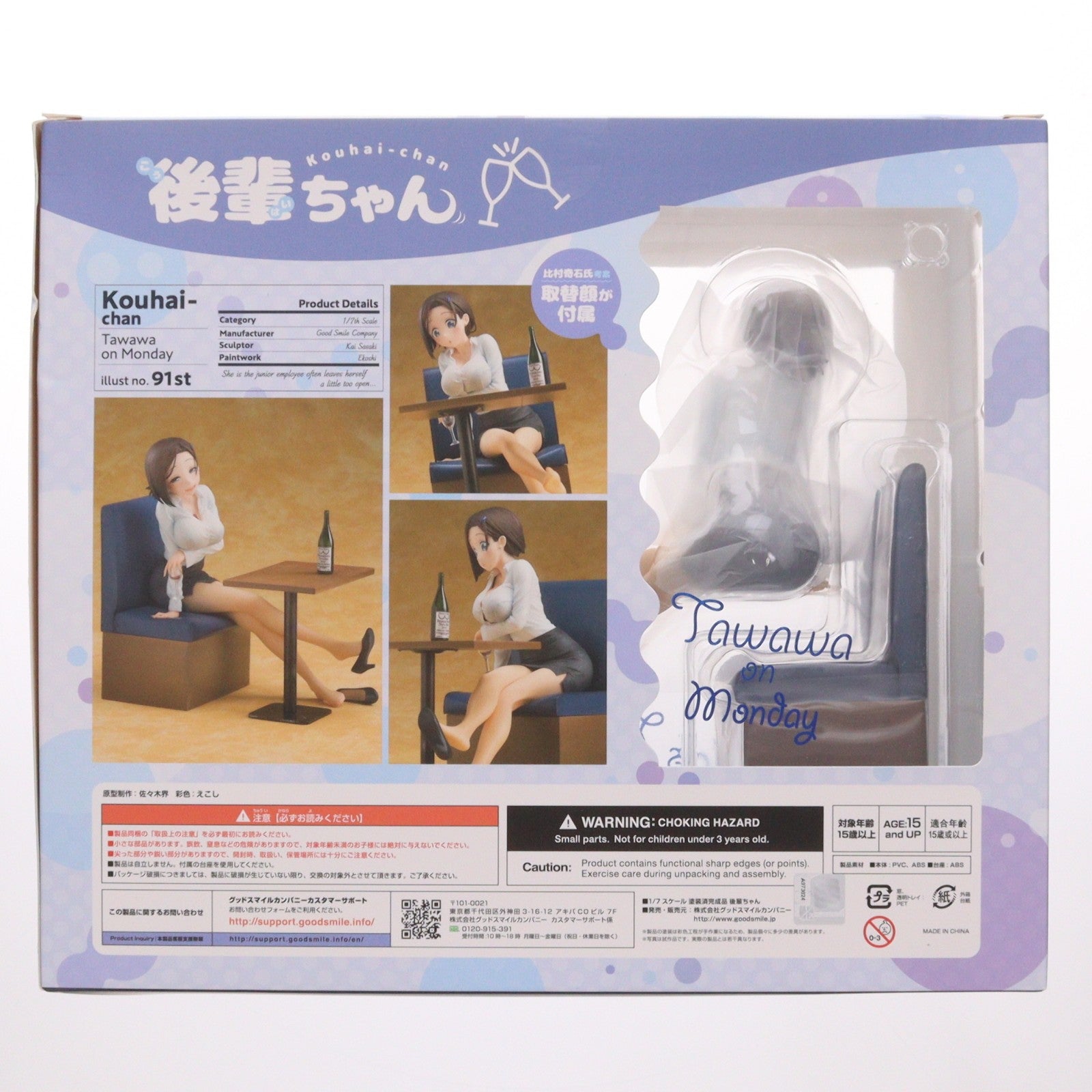 【中古即納】[FIG] 後輩ちゃん 月曜日のたわわ 1/7 完成品 フィギュア グッドスマイルカンパニー(20190413)