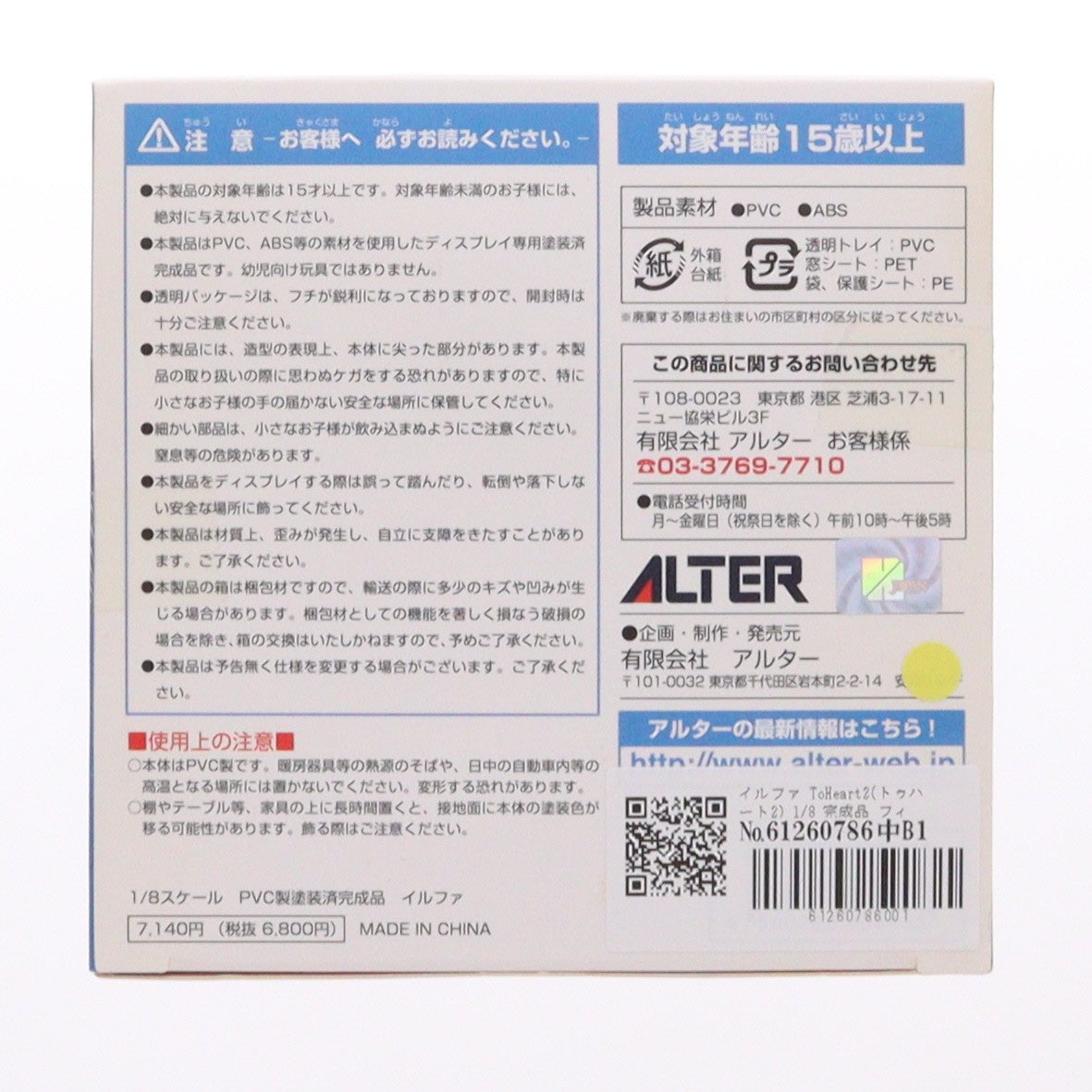 【中古即納】[FIG] イルファ ToHeart2(トゥハート2) 1/8 完成品 フィギュア アルター(20100610)