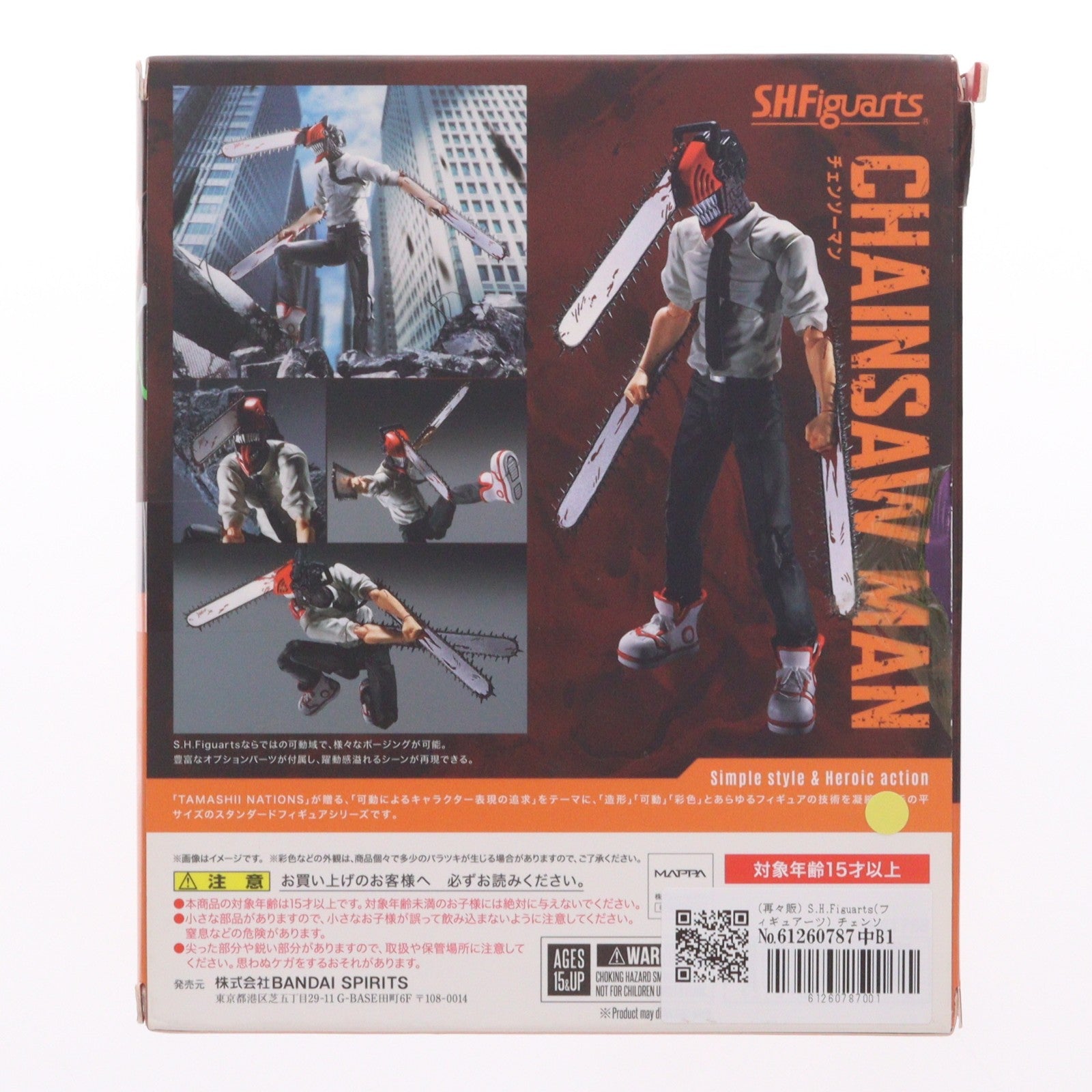 【中古即納】[FIG] S.H.Figuarts(フィギュアーツ) チェンソーマン 完成品 可動フィギュア バンダイスピリッツ(20240622)