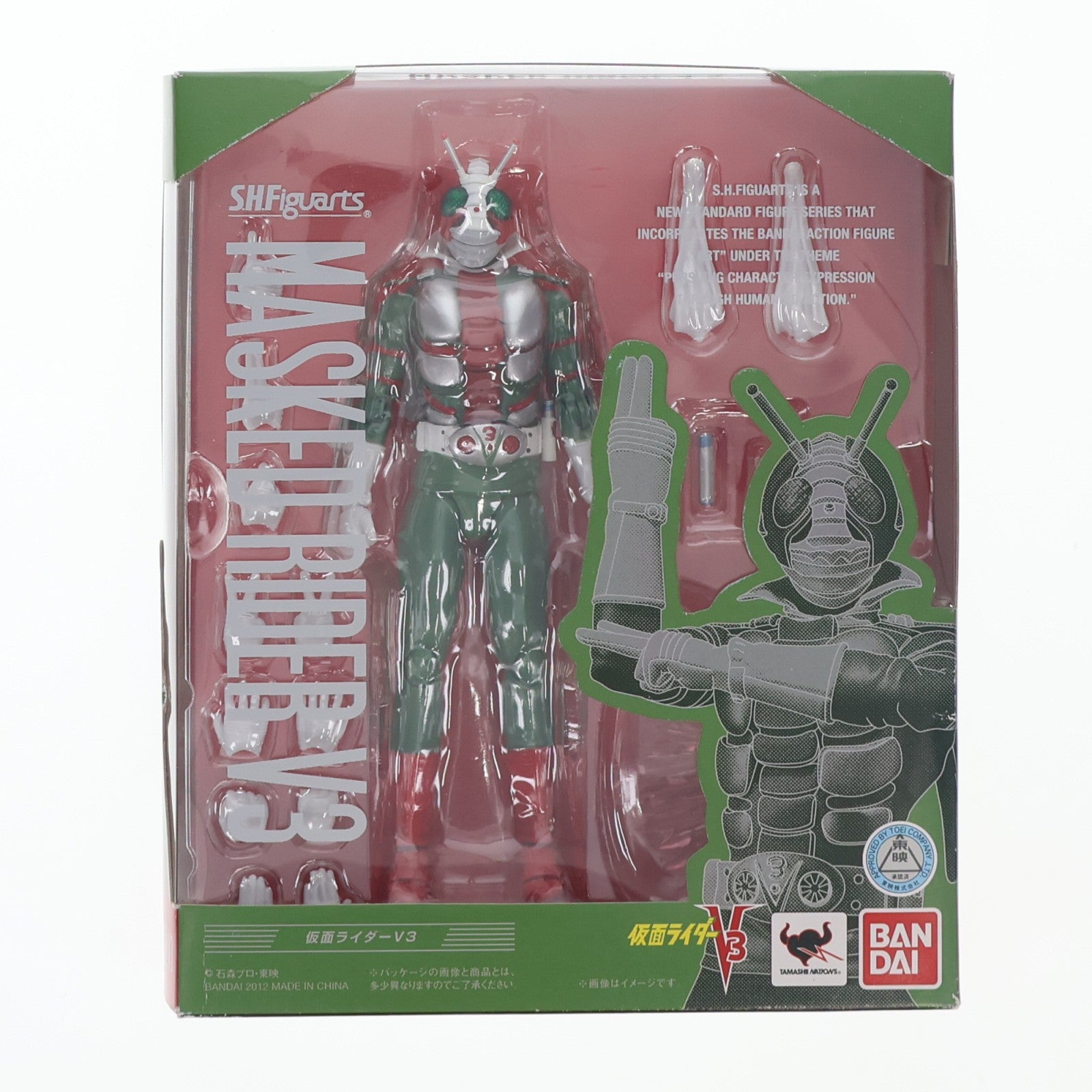 【中古即納】[FIG] S.H.Figuarts(フィギュアーツ) 仮面ライダーV3 完成品 可動フィギュア バンダイ(20140214)