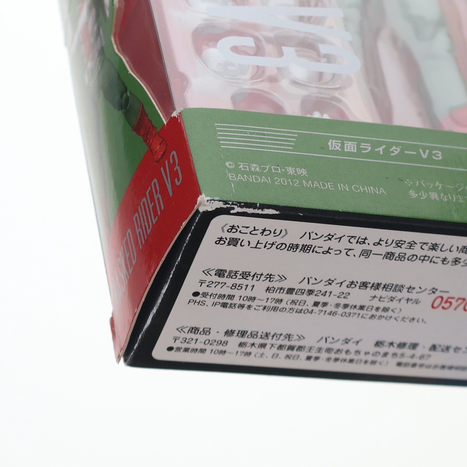 【中古即納】[FIG] S.H.Figuarts(フィギュアーツ) 仮面ライダーV3 完成品 可動フィギュア バンダイ(20140214)