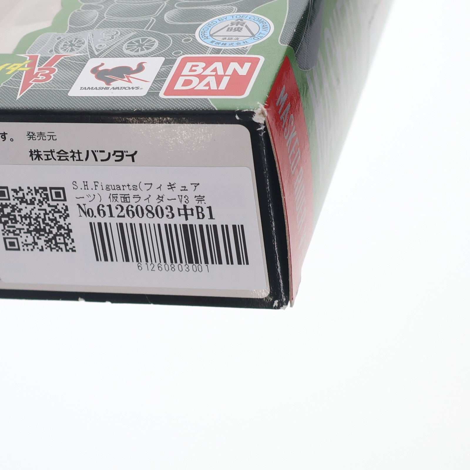 【中古即納】[FIG] S.H.Figuarts(フィギュアーツ) 仮面ライダーV3 完成品 可動フィギュア バンダイ(20140214)