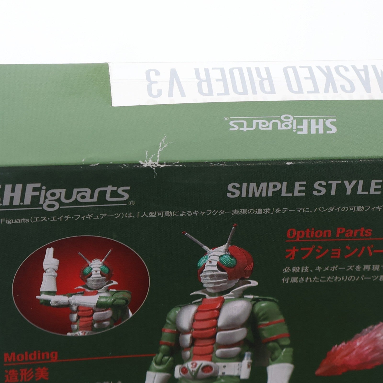 【中古即納】[FIG] S.H.Figuarts(フィギュアーツ) 仮面ライダーV3 完成品 可動フィギュア バンダイ(20140214)