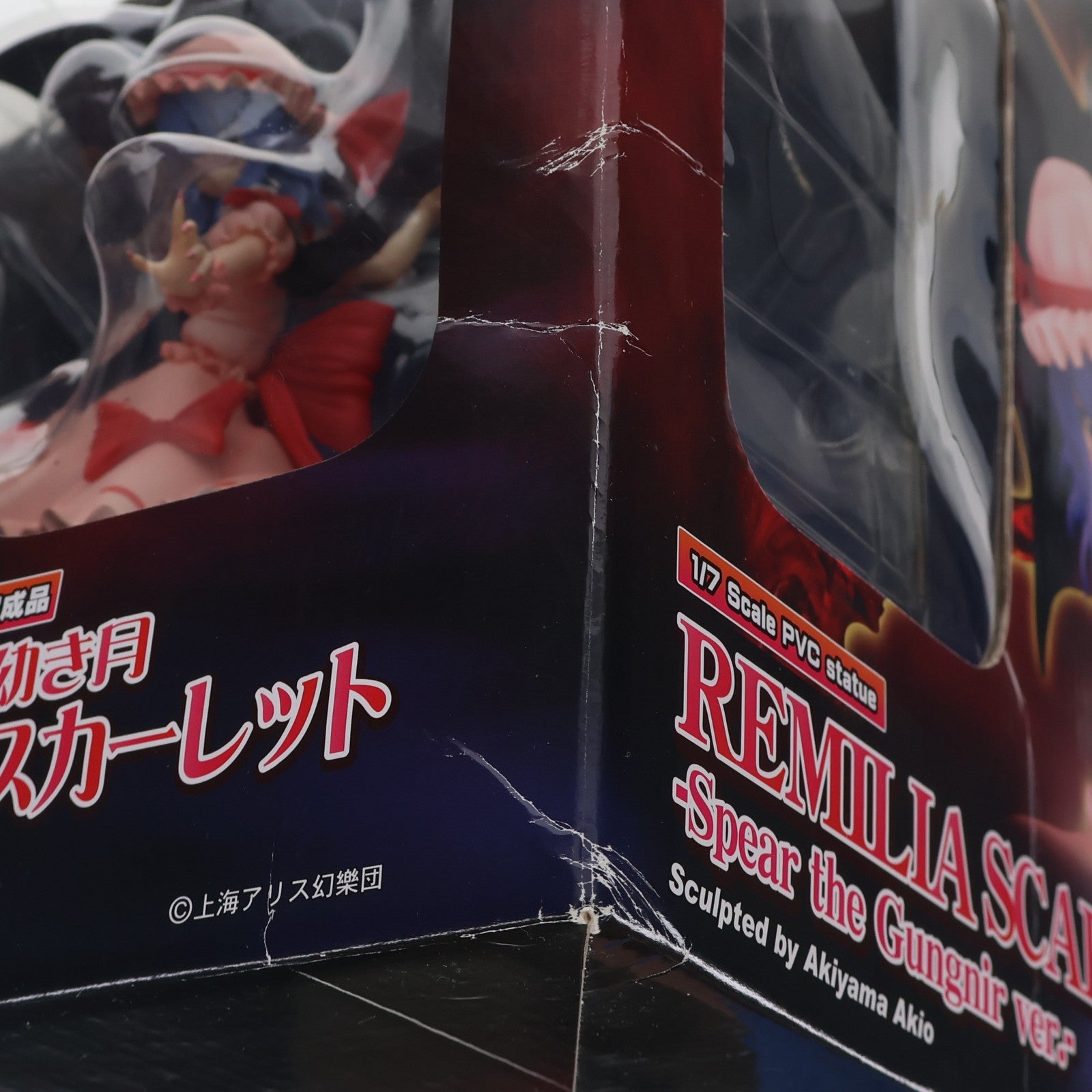 【中古即納】[FIG] 特別編 永遠に紅い幼き月 レミリア・スカーレット ～神槍ver.～ 東方Project 1/7 完成品 フィギュア グリフォンエンタープライズ(20101010)