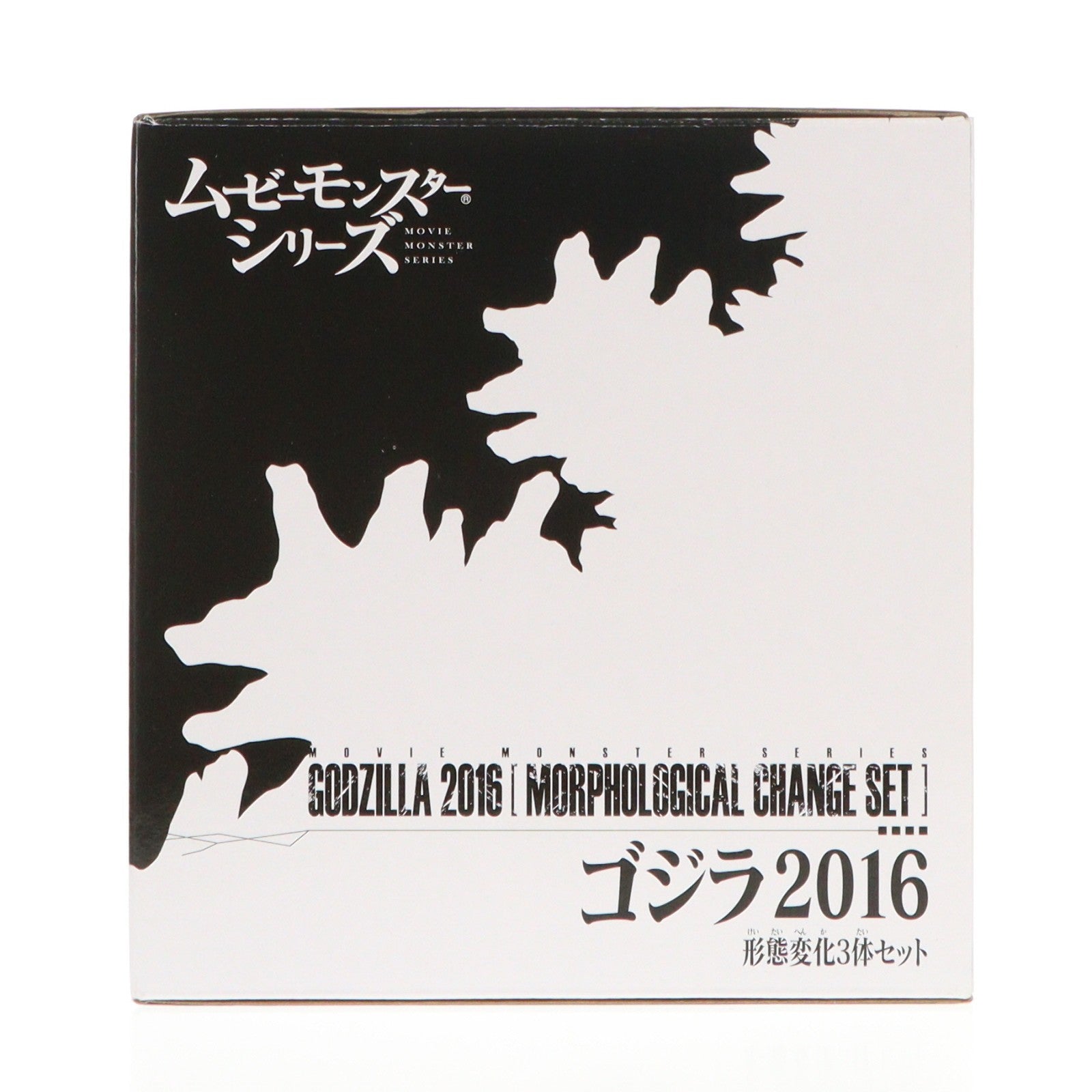 【中古即納】[FIG] プレミアムバンダイ限定 ムービーモンスターシリーズ ゴジラ2016 形態変化3体セット シン・ゴジラ 完成品 フィギュア バンダイ(20170930)