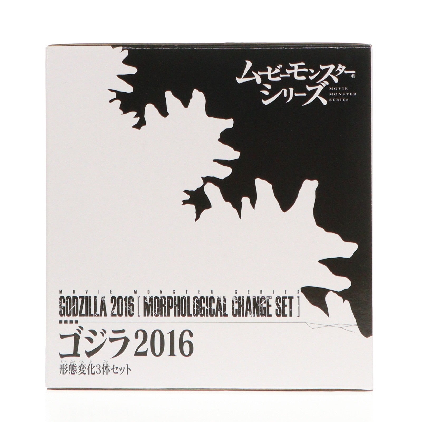 【中古即納】[FIG] プレミアムバンダイ限定 ムービーモンスターシリーズ ゴジラ2016 形態変化3体セット シン・ゴジラ 完成品 フィギュア バンダイ(20170930)