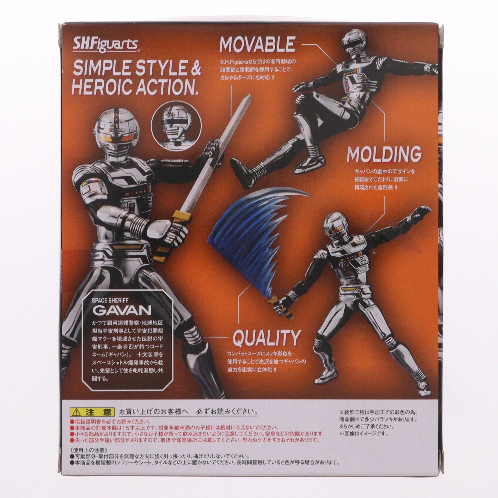【中古即納】[FIG] 魂ウェブ商店限定 S.H.Figuarts(フィギュアーツ) 宇宙刑事ギャバン 完成品 可動フィギュア バンダイ(20130425)