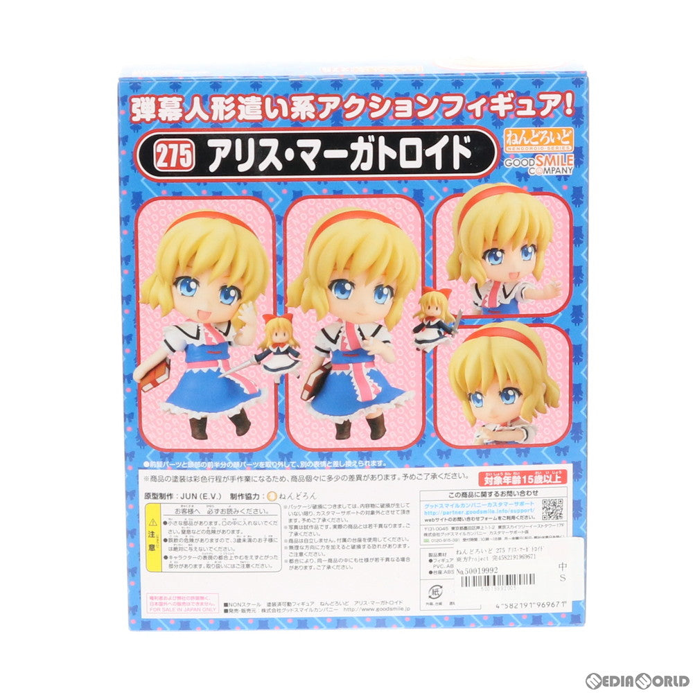 【中古即納】[FIG] ねんどろいど 275 アリス・マーガトロイド 東方Project 完成品 可動フィギュア GOODSMILE ONLINE SHOP&一部店舗限定 グッドスマイルカンパニー(20130131)