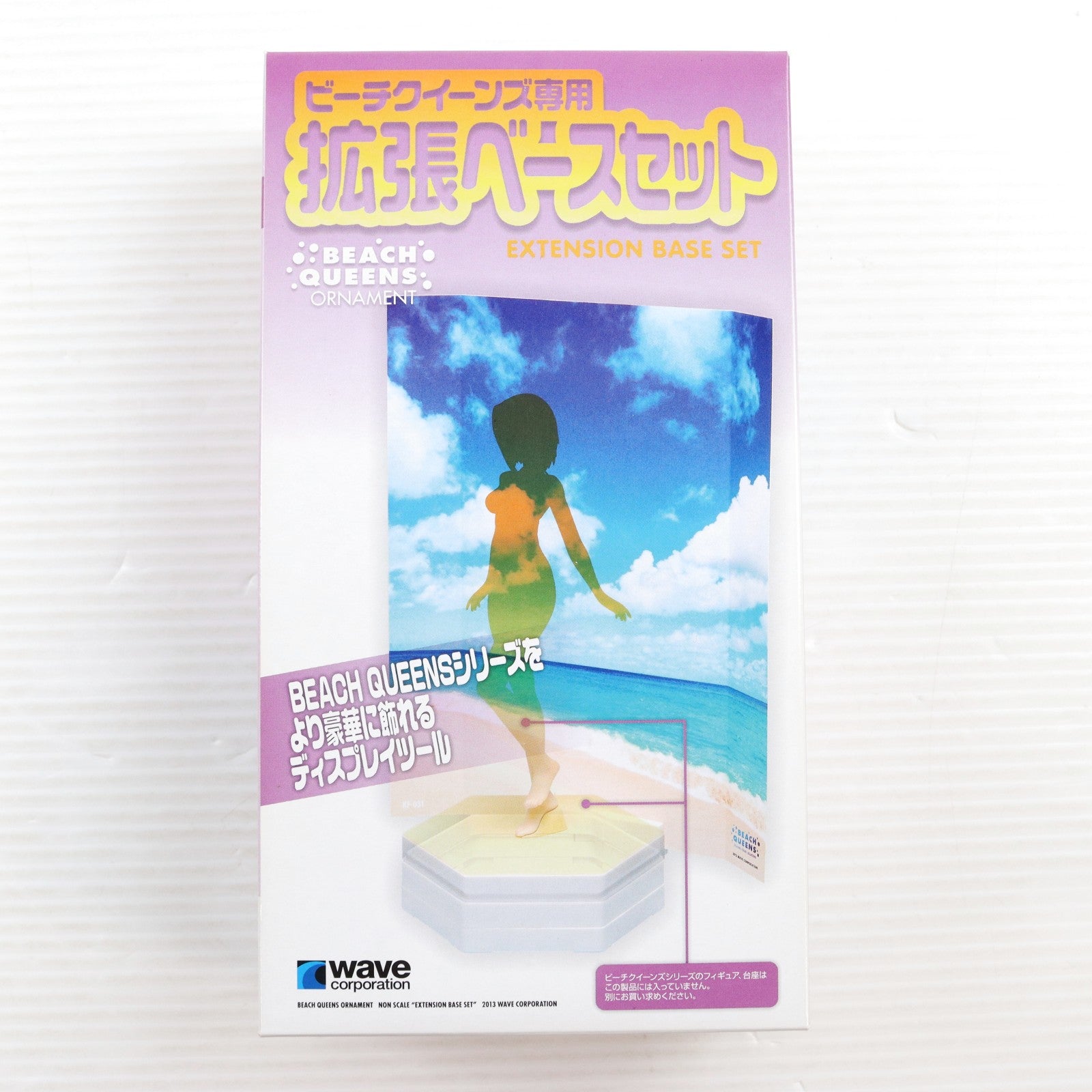 【中古即納】[FIG] BEACH QUEENS ORNAMENT シリーズ ビーチクイーンズ専用拡張ベースセット フィギュア用アクセサリ(KF-031) ウェーブ(WAVE)(20130731)