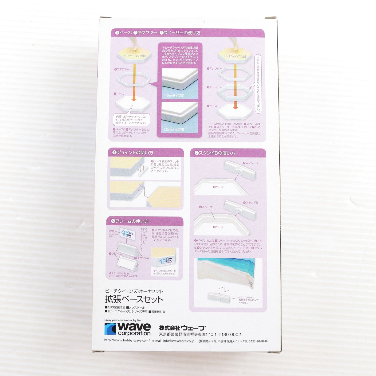 【中古即納】[FIG] BEACH QUEENS ORNAMENT シリーズ ビーチクイーンズ専用拡張ベースセット フィギュア用アクセサリ(KF-031) ウェーブ(WAVE)(20130731)