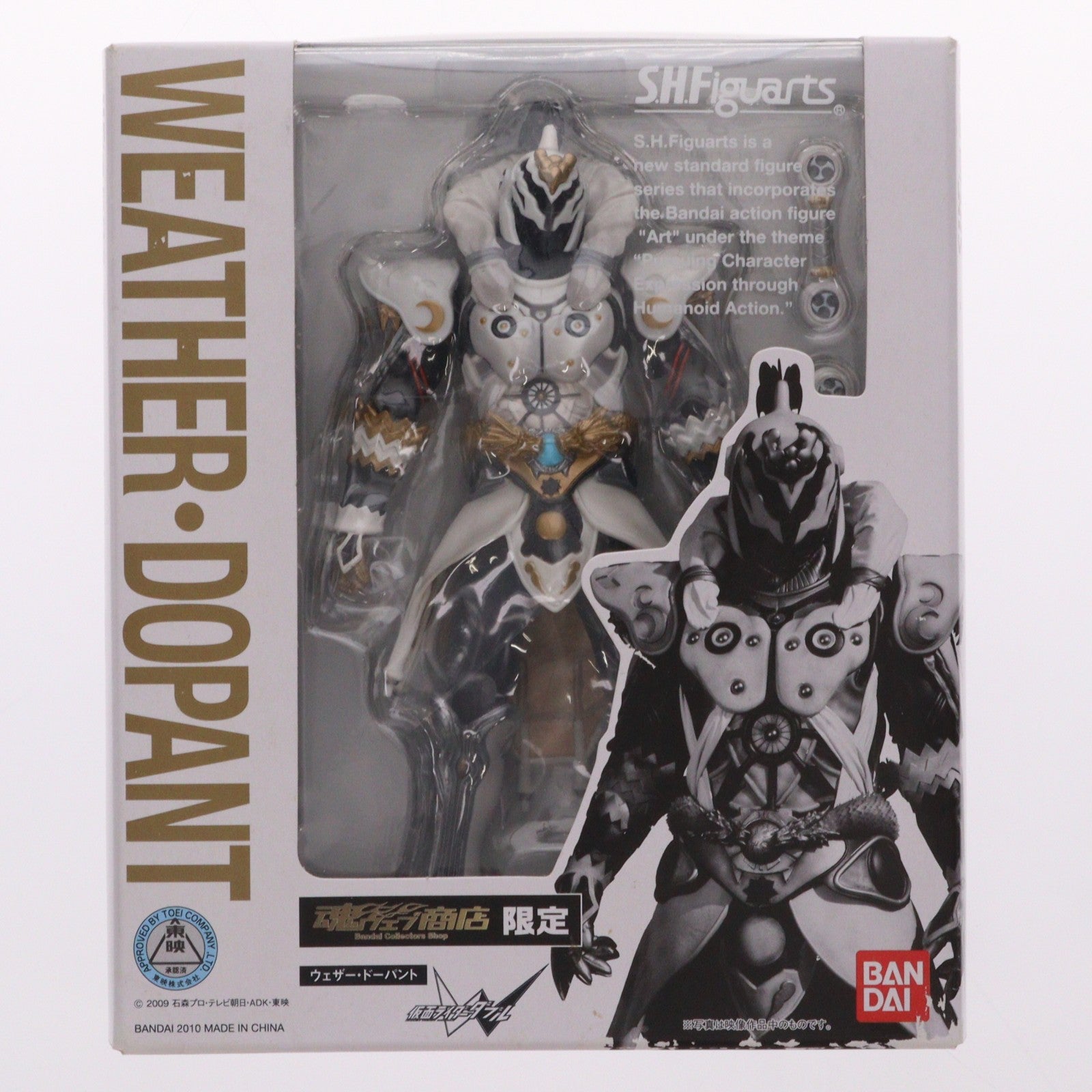 【中古即納】[FIG] 魂ウェブ商店限定 S.H.Figuarts(フィギュアーツ) ウェザー・ドーパント 仮面ライダーW(ダブル) 完成品 可動フィギュア バンダイ(20101224)