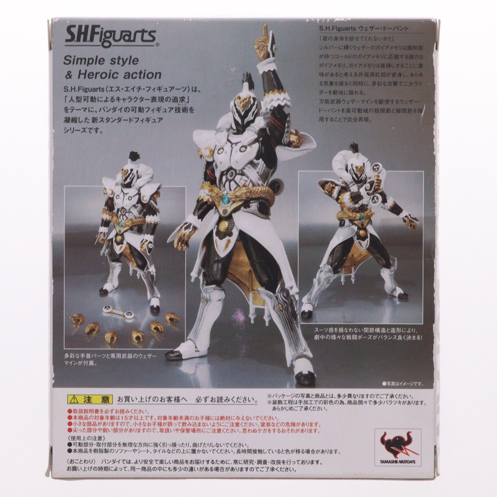 【中古即納】[FIG] 魂ウェブ商店限定 S.H.Figuarts(フィギュアーツ) ウェザー・ドーパント 仮面ライダーW(ダブル) 完成品 可動フィギュア バンダイ(20101224)