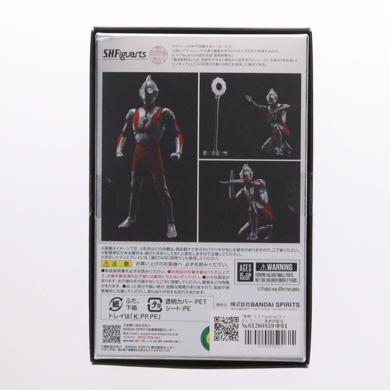 【中古即納】[FIG] (再販) S.H.Figuarts(フィギュアーツ) 真骨彫製法 ウルトラマン 完成品 可動フィギュア バンダイスピリッツ(20251114)