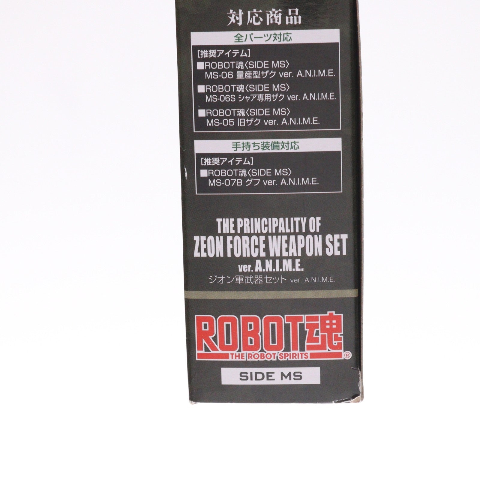 【中古即納】[FIG] ROBOT魂(SIDE MS) ジオン軍武器セット ver. A.N.I.M.E. 機動戦士ガンダム フィギュア用アクセサリ バンダイスピリッツ(20190322)
